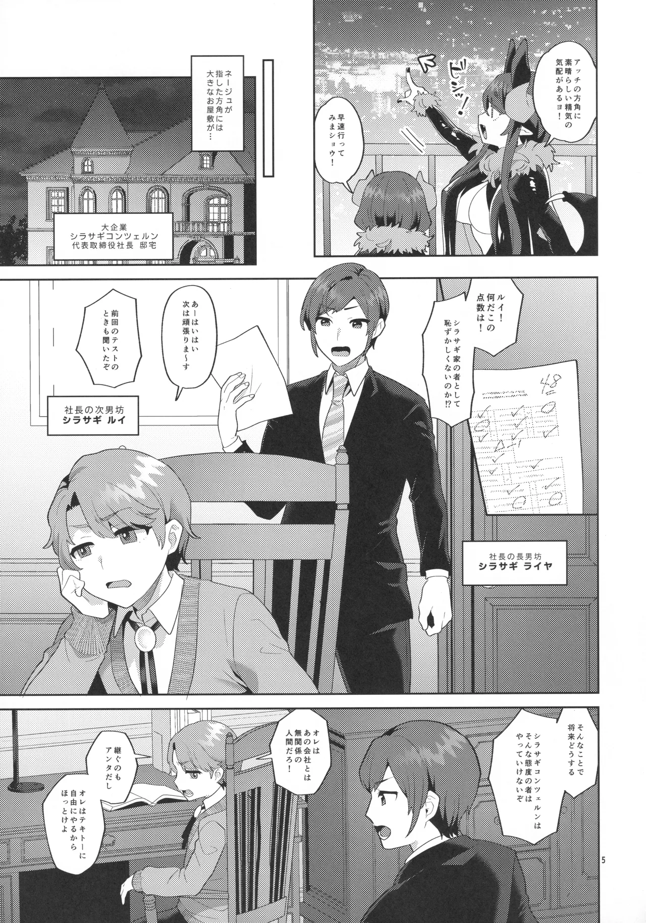 インモラルナイト page 4 full
