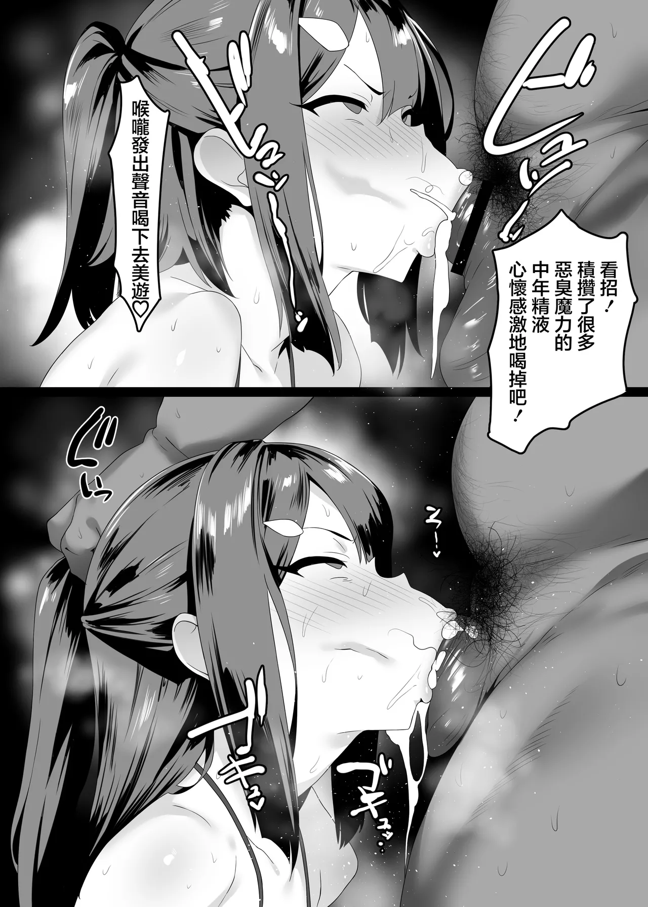 Mahou Shoujo wa Minna Sukebe dakara 3 | 魔法少女們全都很好色3 page 7 full
