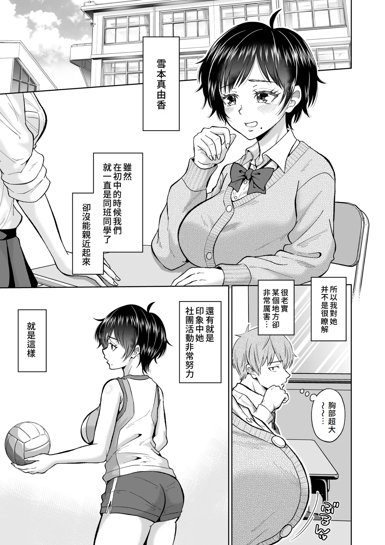 Otonashii Ano Ko to Locker no Naka de | 和老實的那個女孩在櫃子的裡面 page 5 full