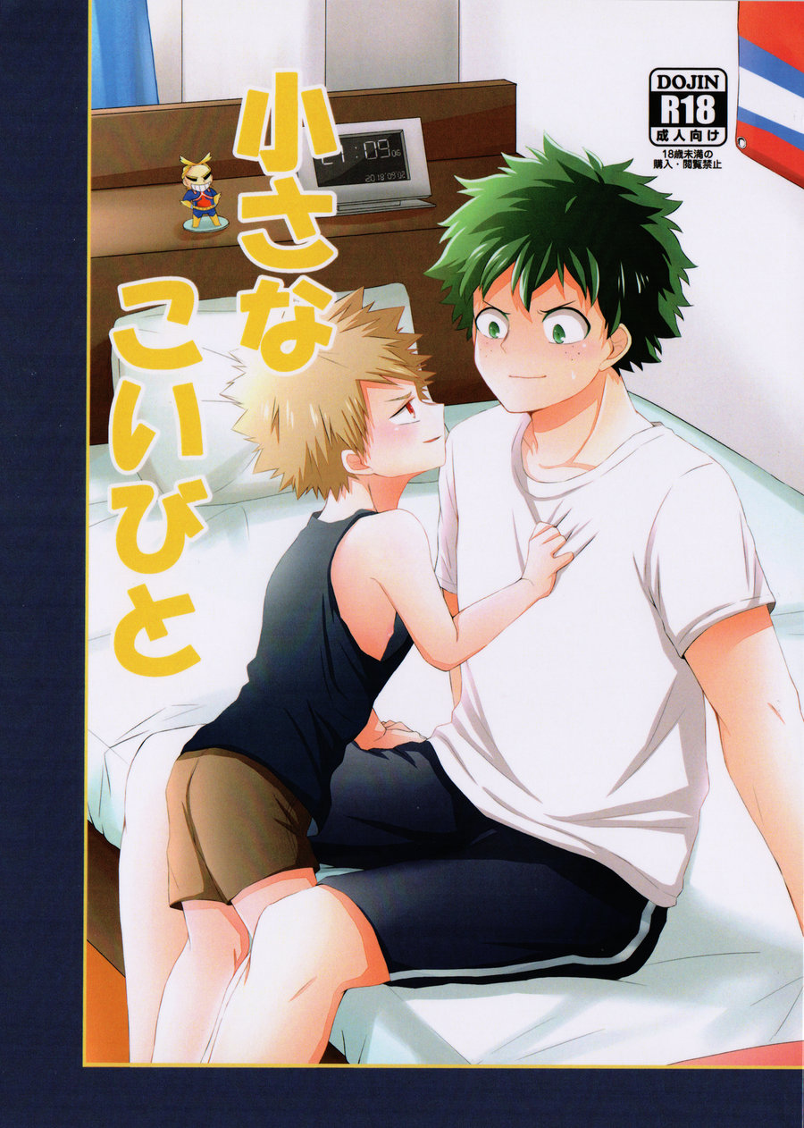 chiisana koibito — Boku no hero academia dj page 1 full