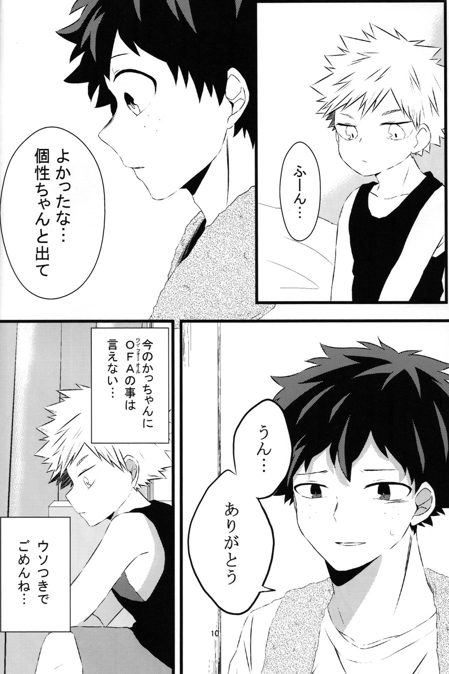 chiisana koibito — Boku no hero academia dj page 10 full