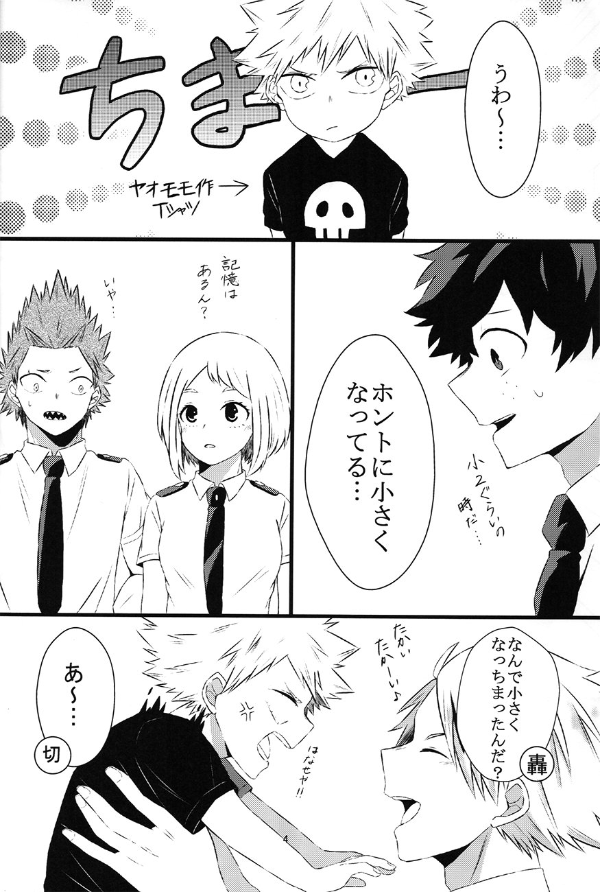chiisana koibito — Boku no hero academia dj page 4 full