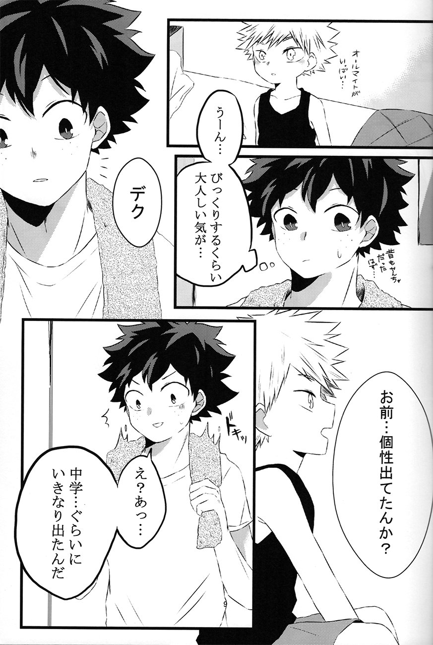 chiisana koibito — Boku no hero academia dj page 9 full