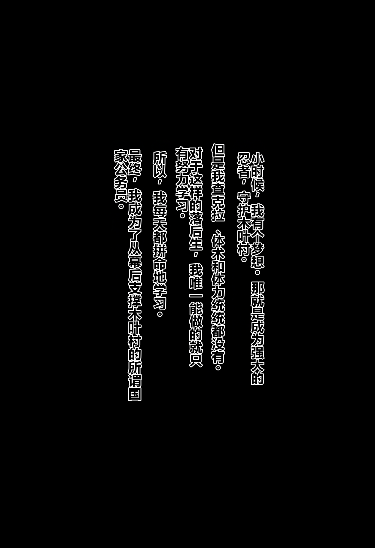 The longing fire 〇 was a Hokage who relieves stress with the semen of subordinates page 2 full