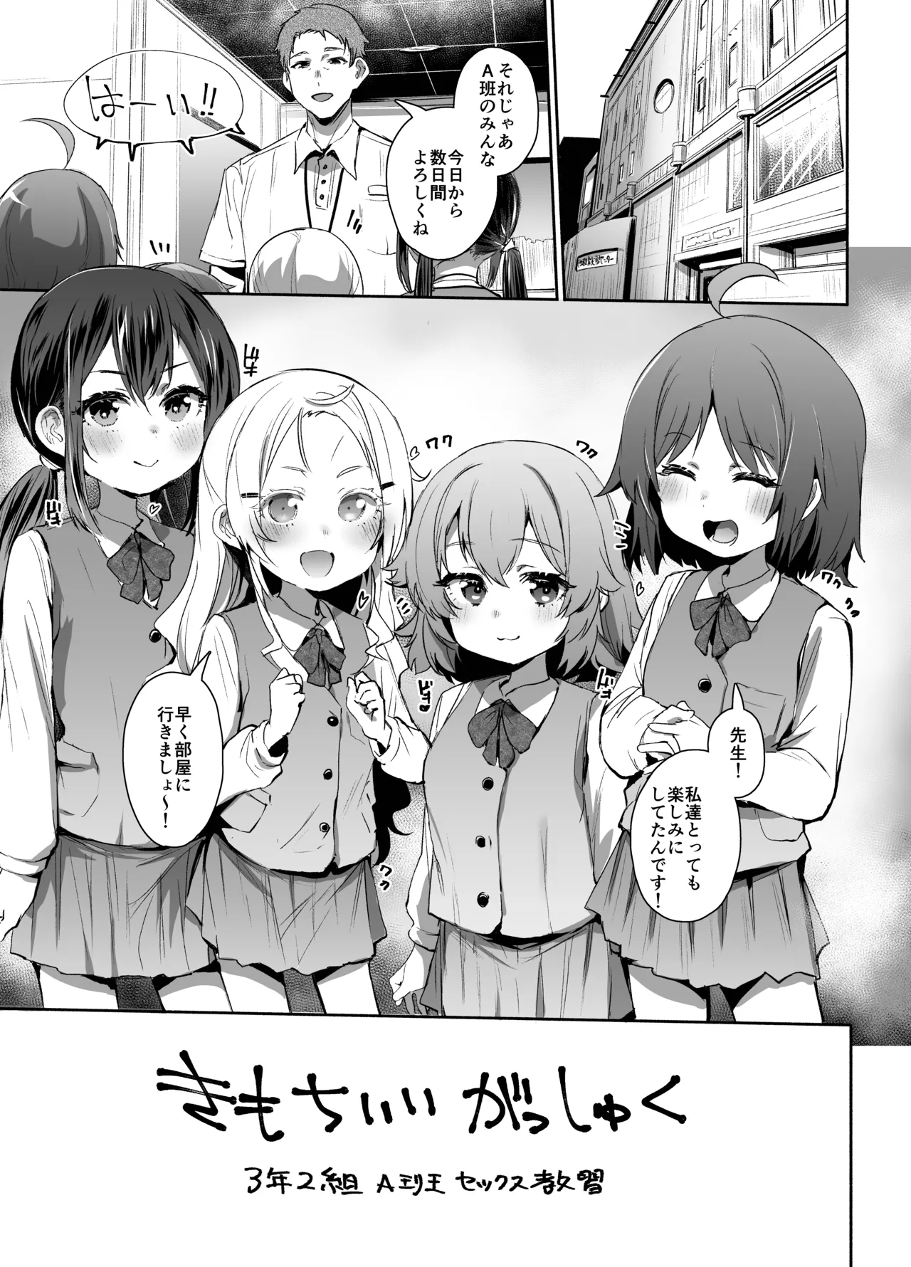 オリジナルろり漫画 page 1 full