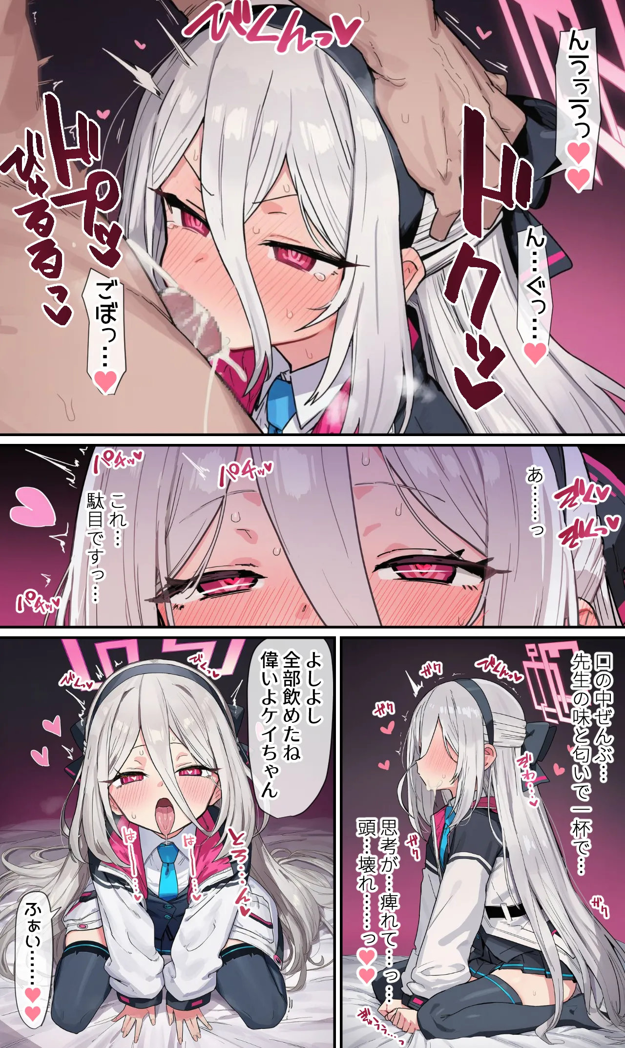 ケイとイチャラブえっち漫画 page 10 full