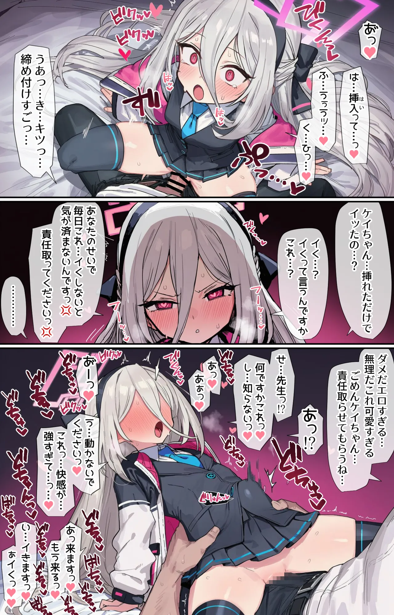 ケイとイチャラブえっち漫画 page 6 full