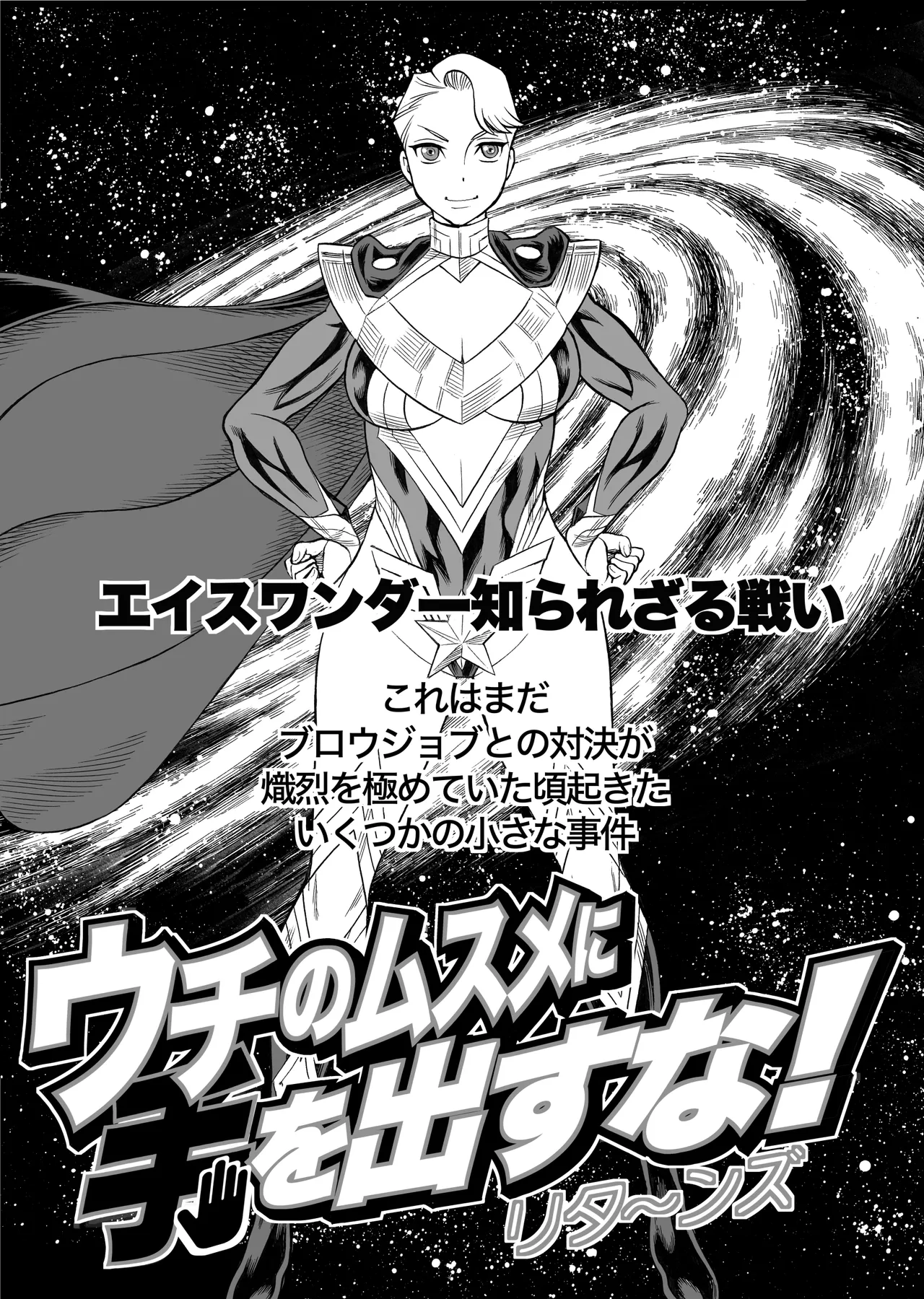 MILF of STEEL FOREVER page 4 full