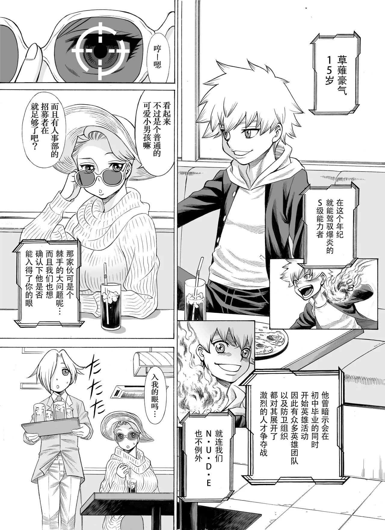 MILF of STEEL FOREVER page 5 full