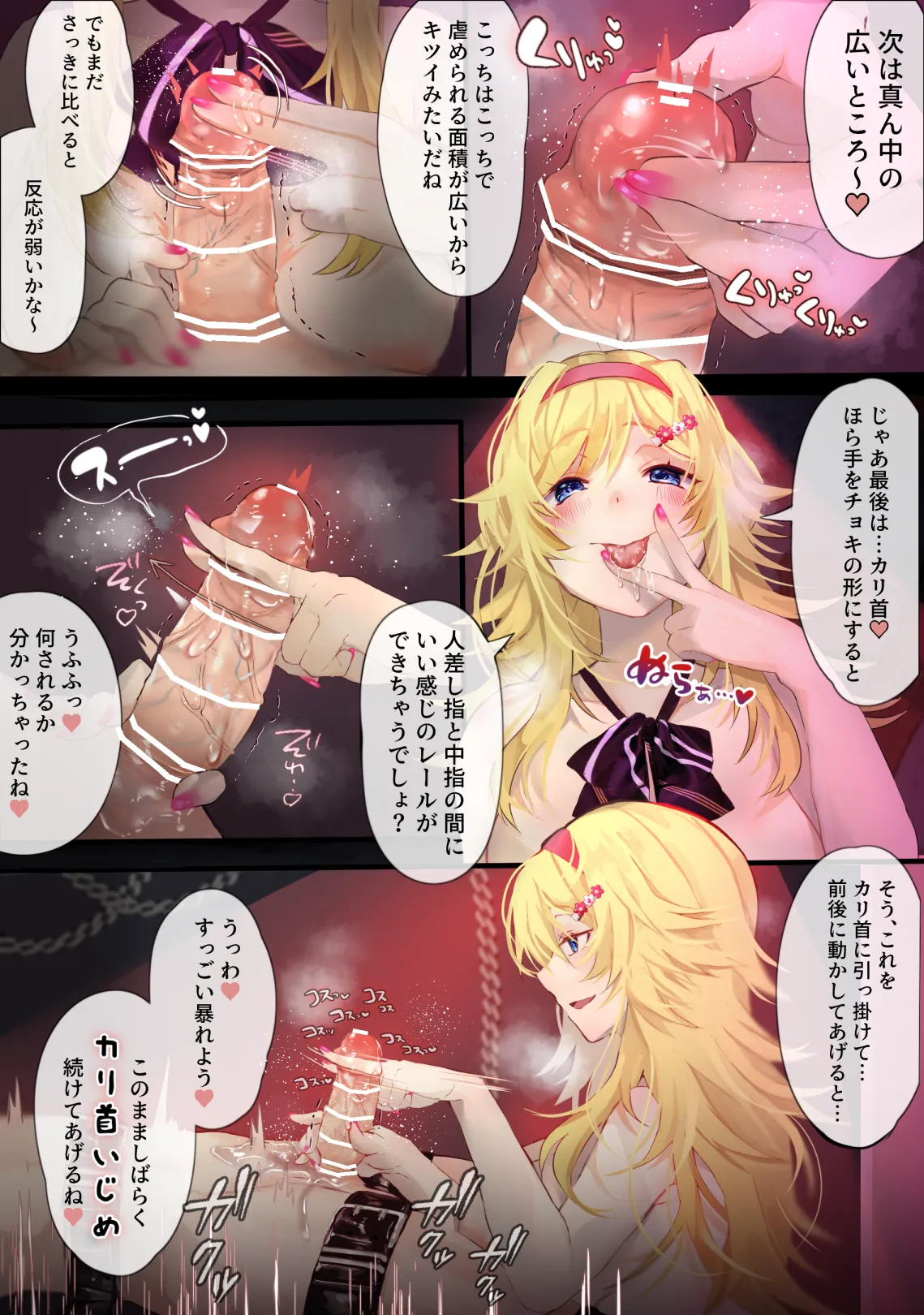 Chōbatsu iin no oshi-goto ~ sukina on'nanoko ni tottemo tsurai etchina ￮ toi to chōbatsu ni kake rareru o hanashi ~ page 10 full