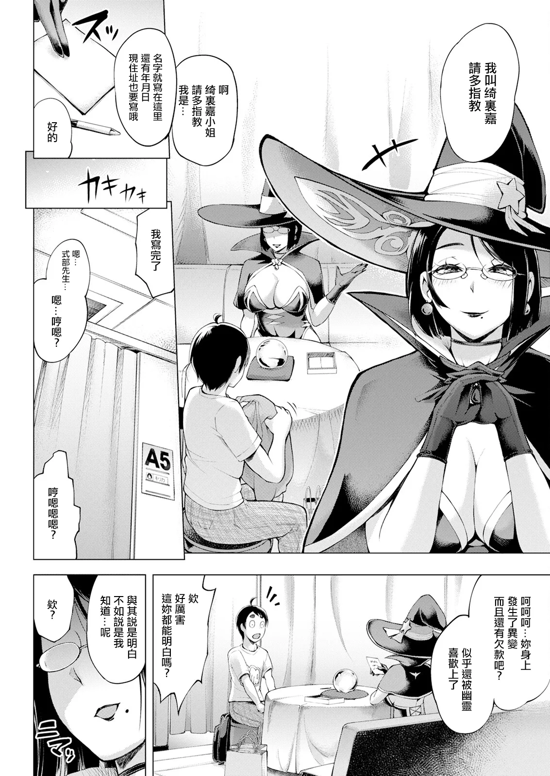 Kagitsu Nudou e Youkoso Ch. 6 page 4 full