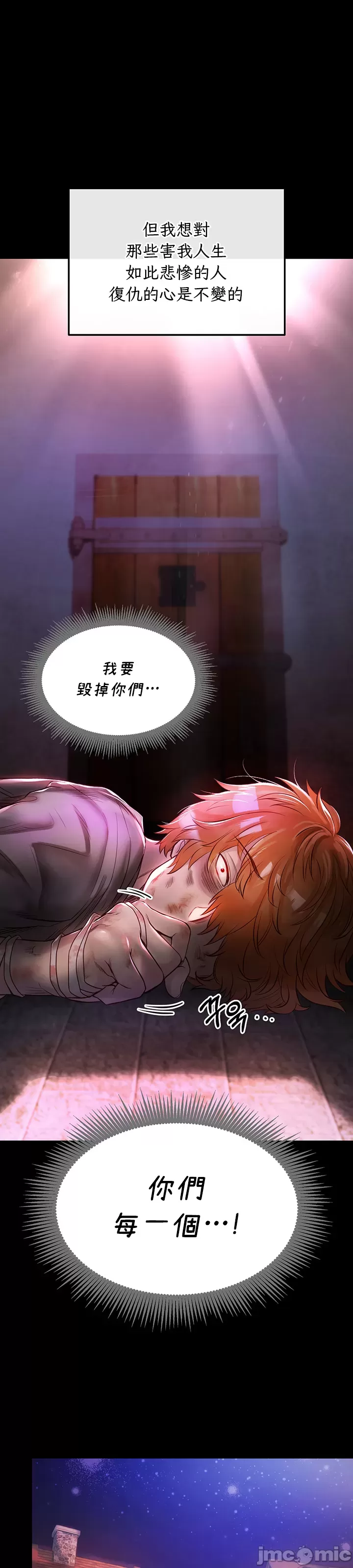 转生恶魔的后宫复仇 | Revenge by Harem 1-44 page 10 full