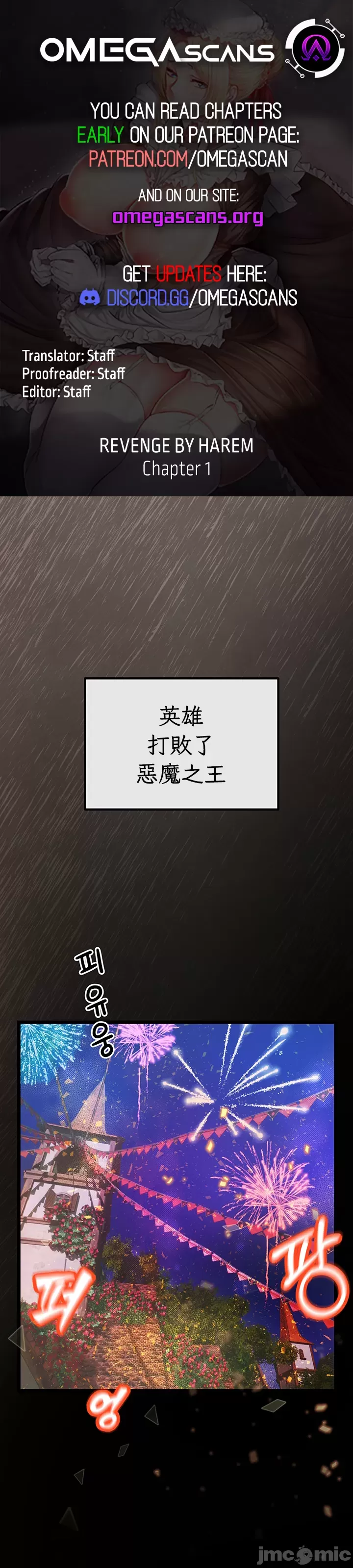 转生恶魔的后宫复仇 | Revenge by Harem 1-44 page 2 full