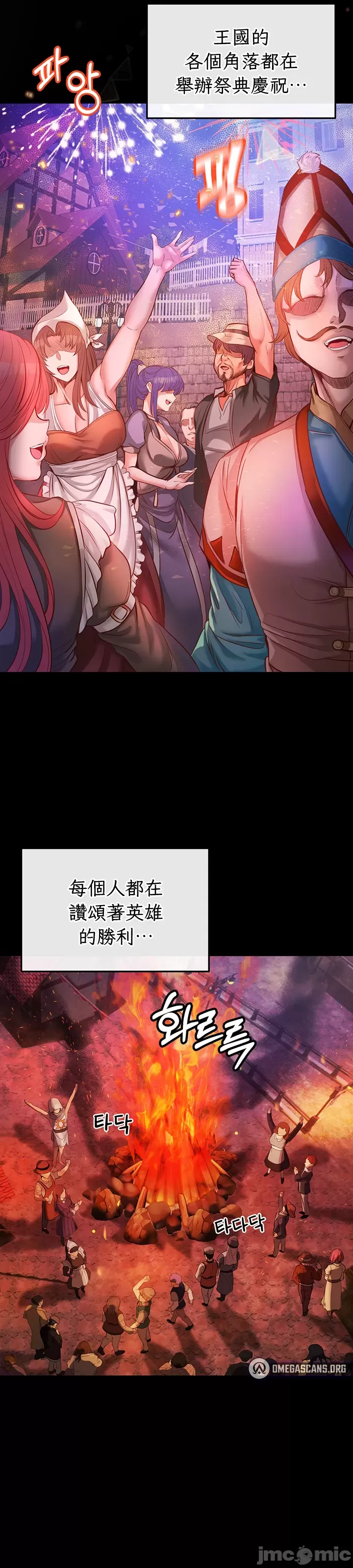 转生恶魔的后宫复仇 | Revenge by Harem 1-44 page 3 full