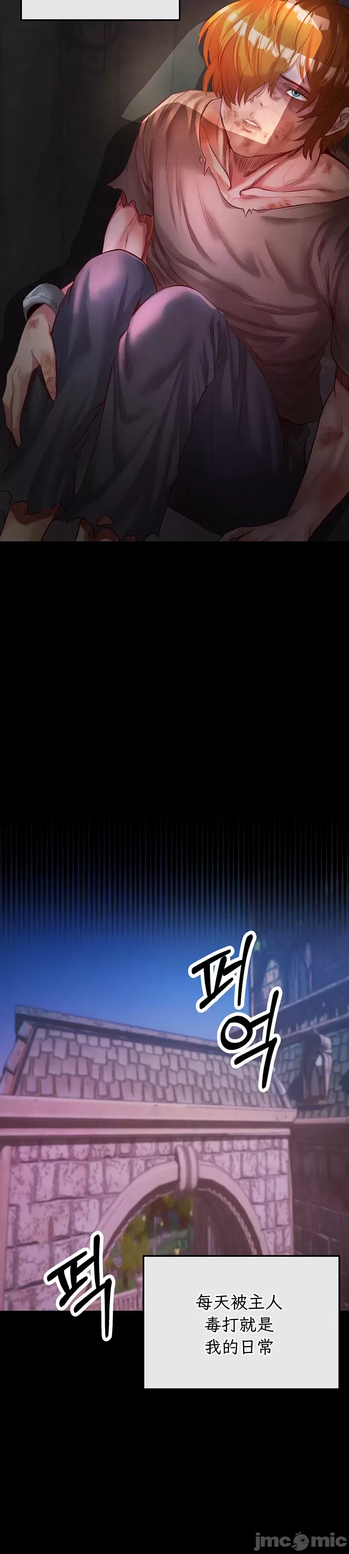 转生恶魔的后宫复仇 | Revenge by Harem 1-44 page 5 full