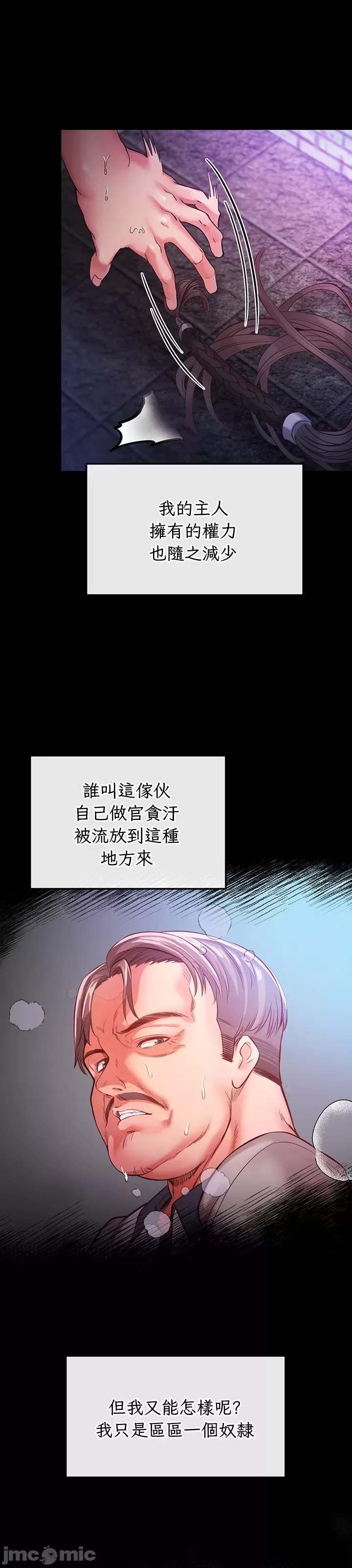 转生恶魔的后宫复仇 | Revenge by Harem 1-44 page 7 full