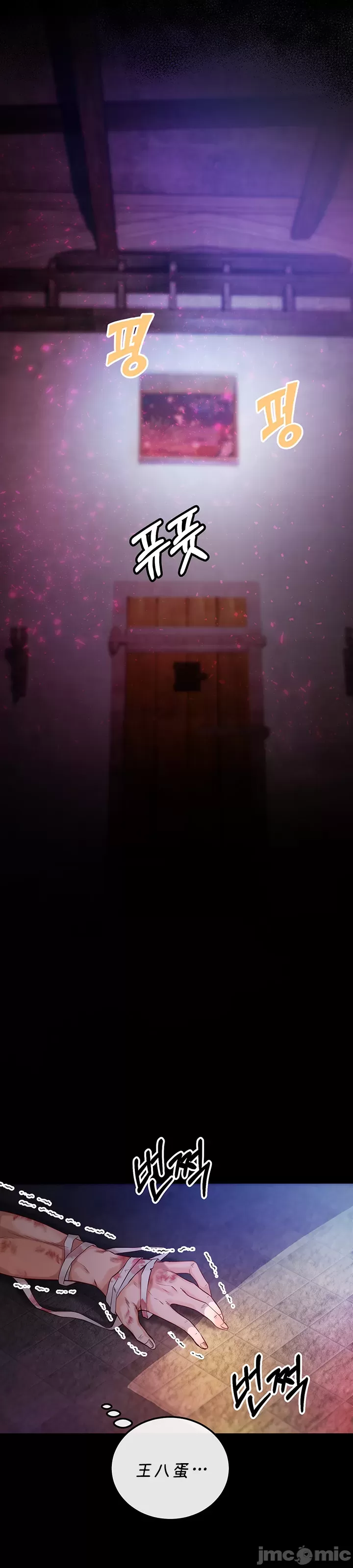 转生恶魔的后宫复仇 | Revenge by Harem 1-44 page 8 full