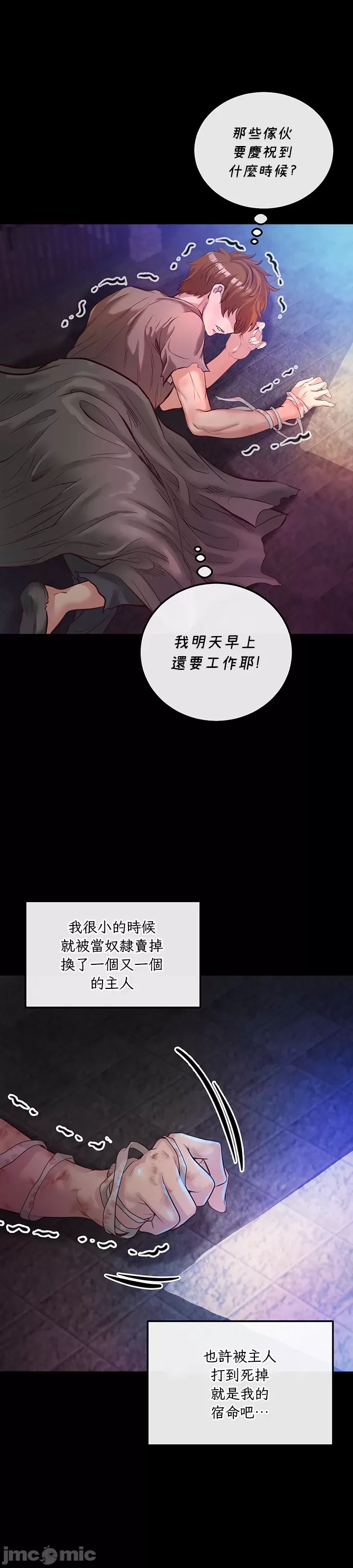 转生恶魔的后宫复仇 | Revenge by Harem 1-44 page 9 full