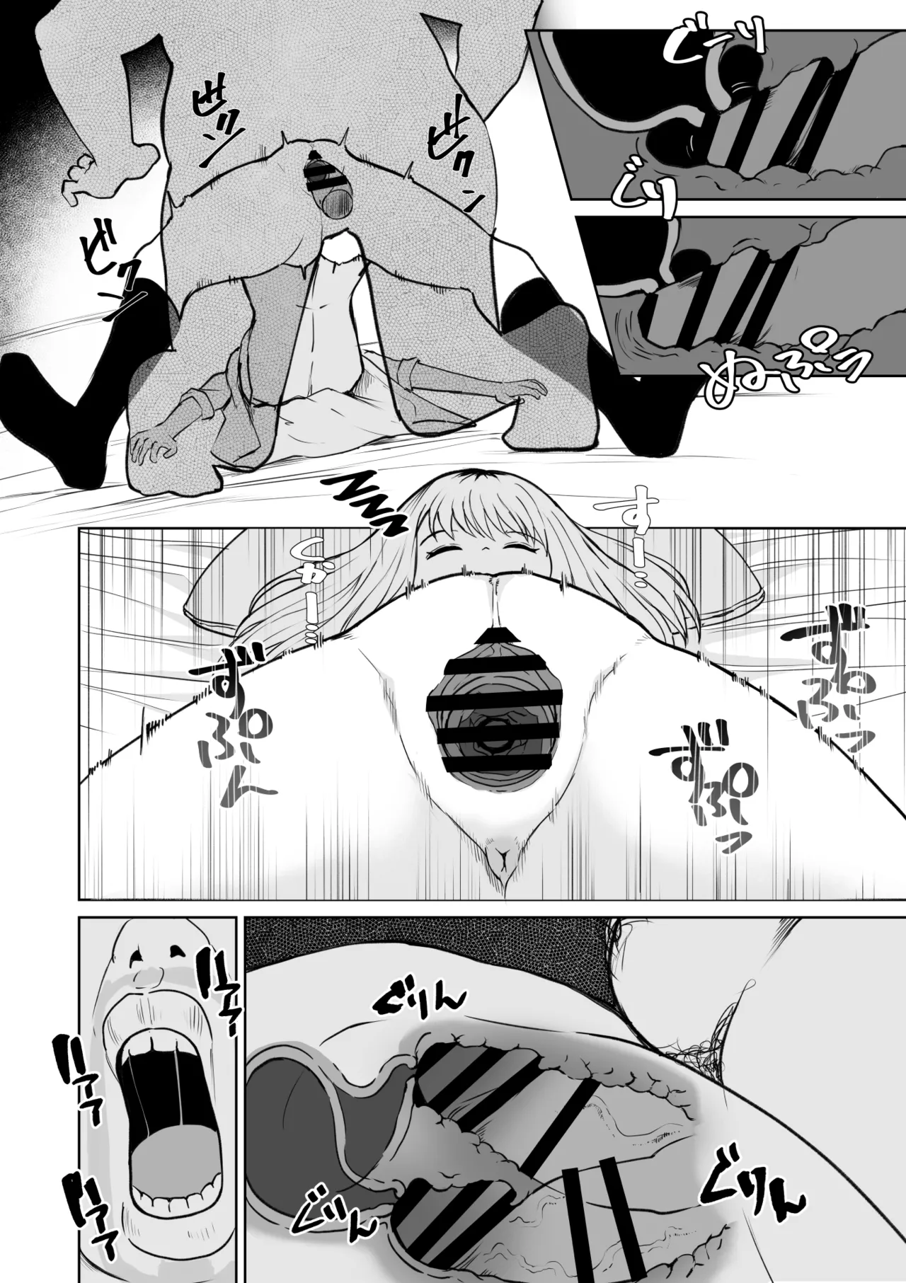 OKINAIKO page 7 full