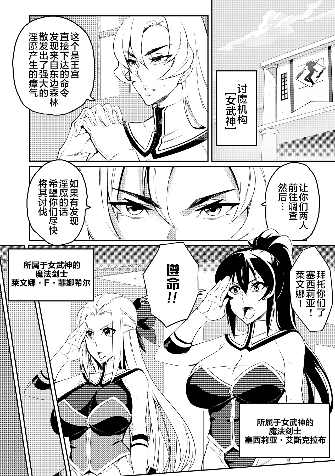 討魔戦姫セシリア 第1-29話 page 3 full