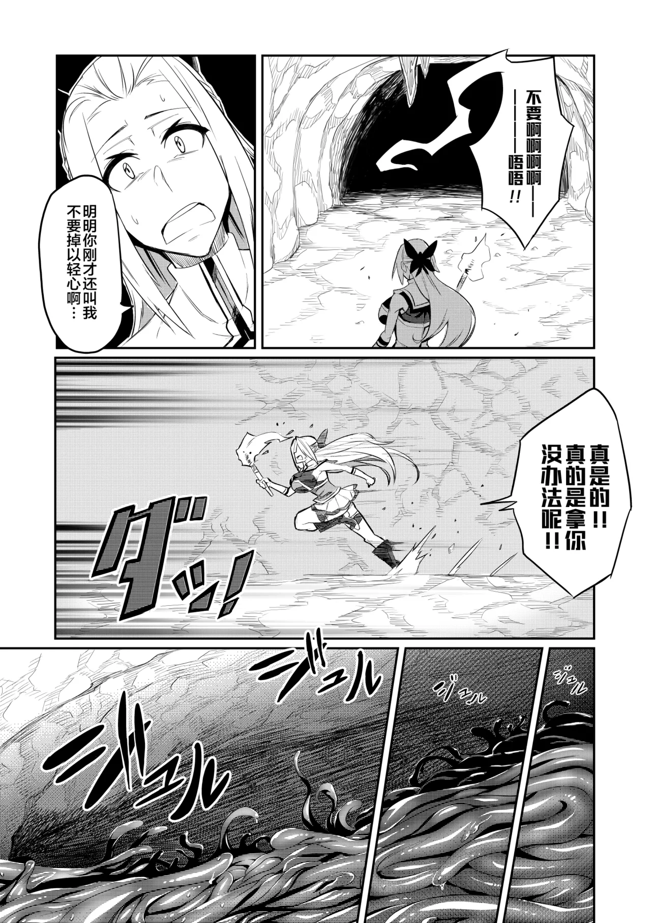 討魔戦姫セシリア 第1-29話 page 6 full