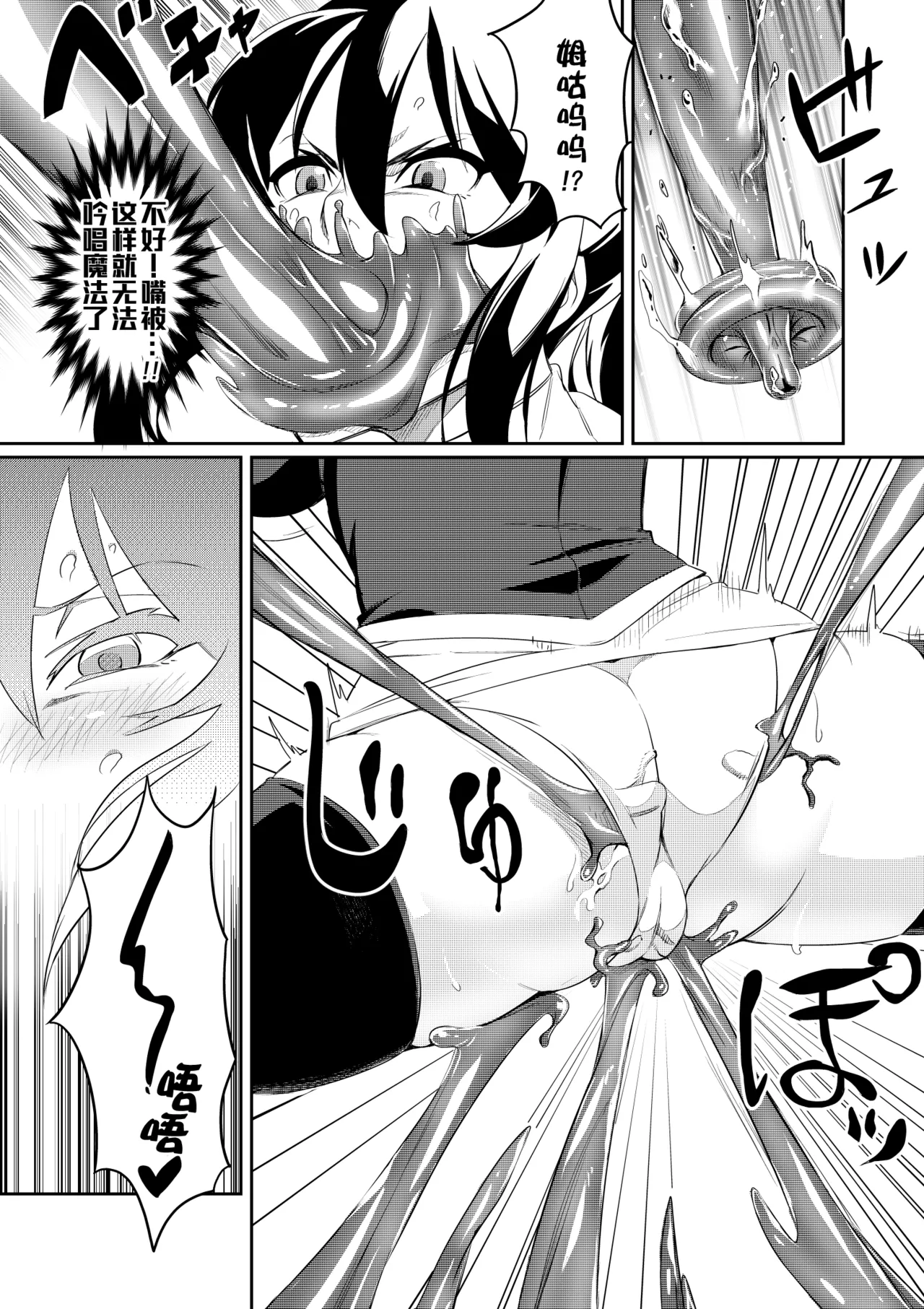 討魔戦姫セシリア 第1-29話 page 8 full