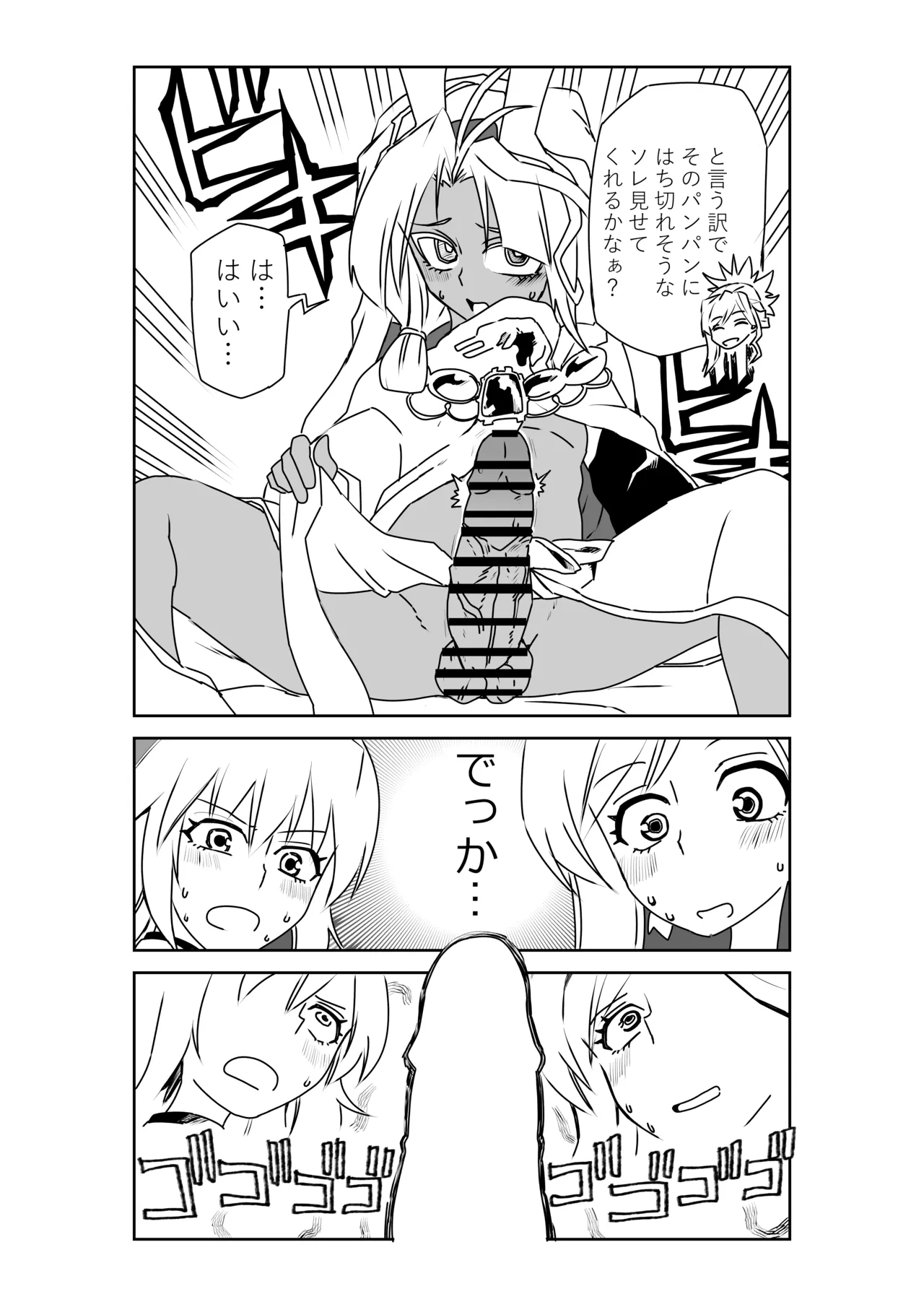 ツタンちゃんと武蔵ちゃん page 3 full