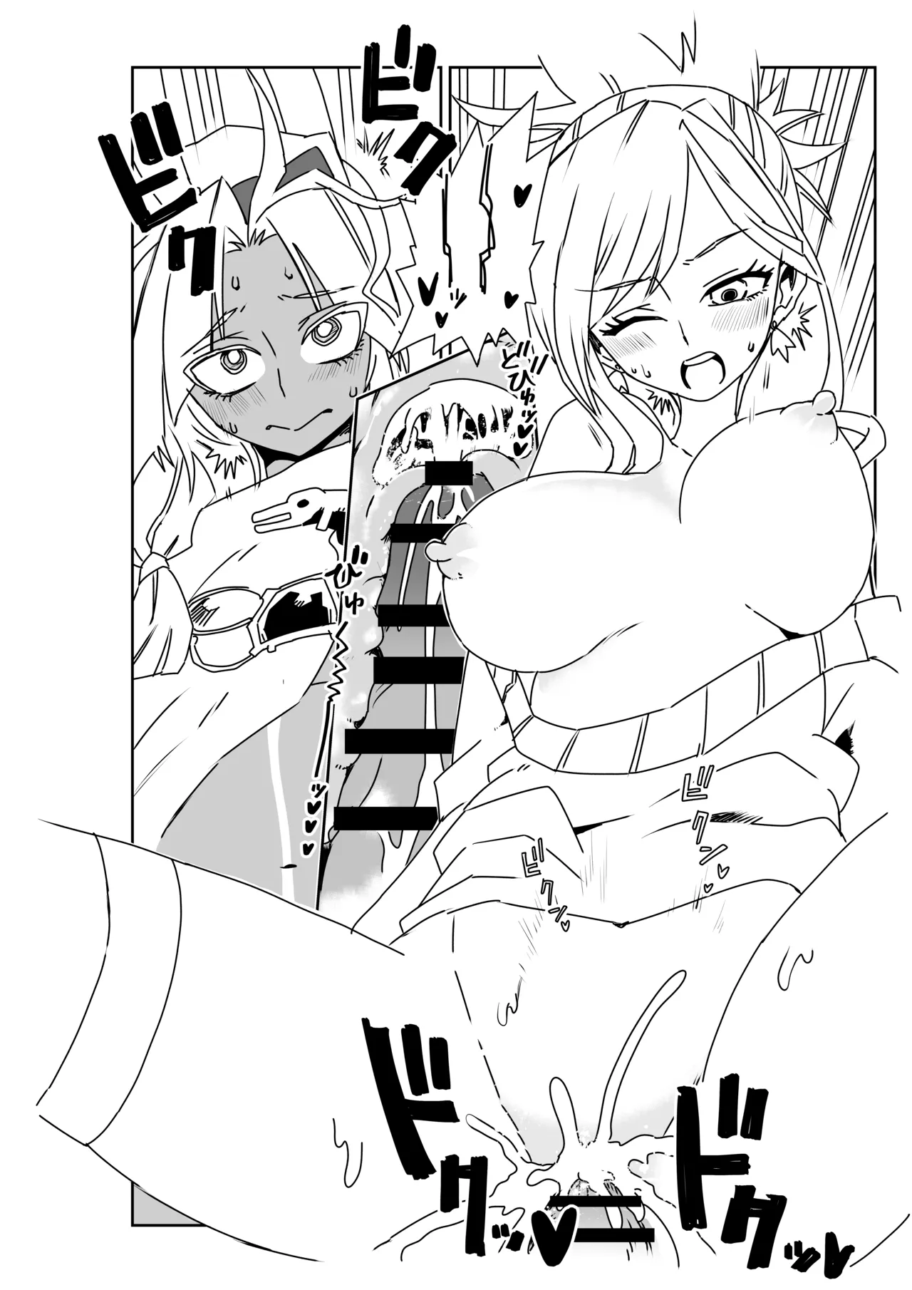 ツタンちゃんと武蔵ちゃん page 8 full