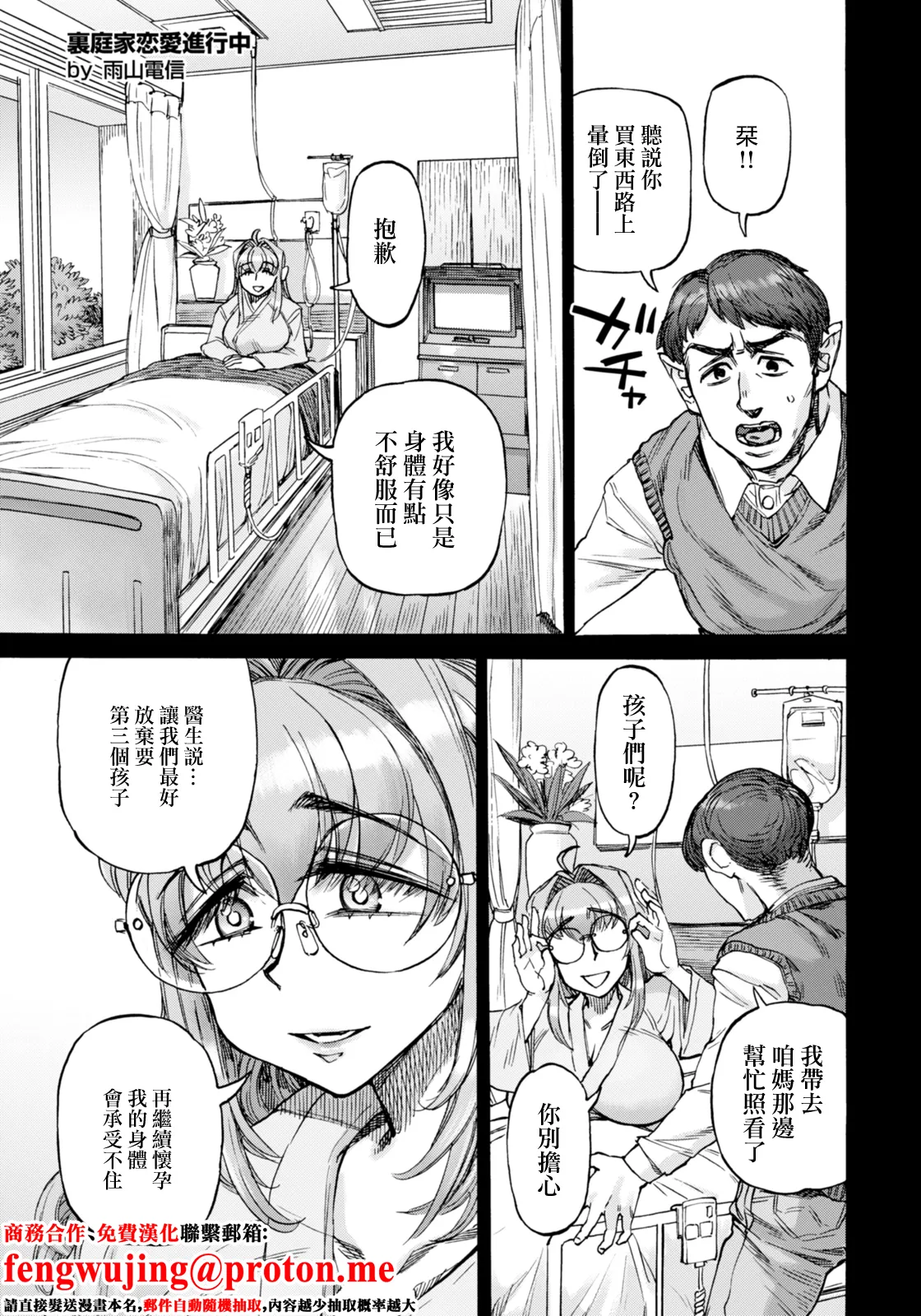 裏庭家恋愛進行中. 裏庭家恋愛進行中 page 1 full