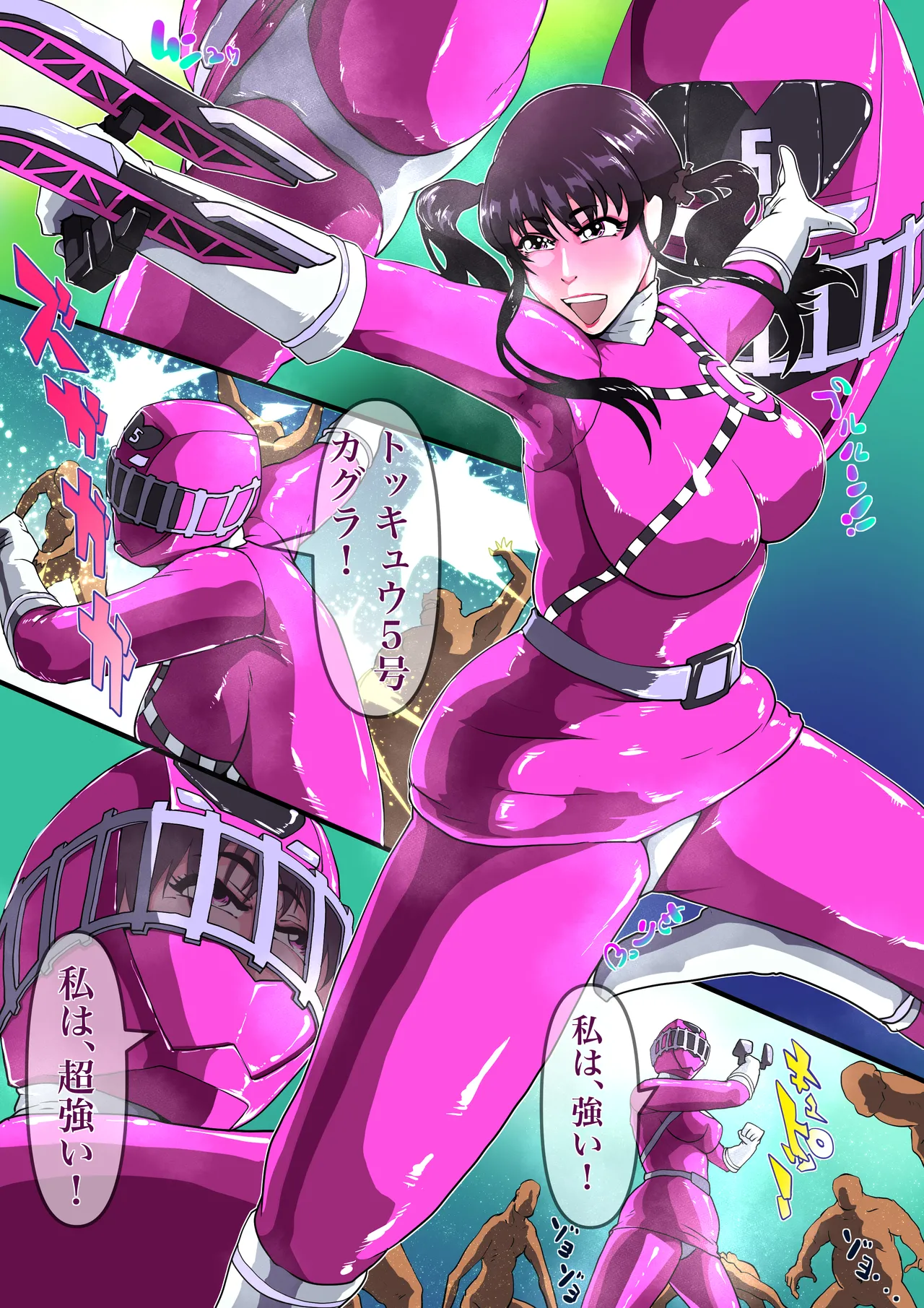 嘘を吐くトッキュウ5号 page 1 full