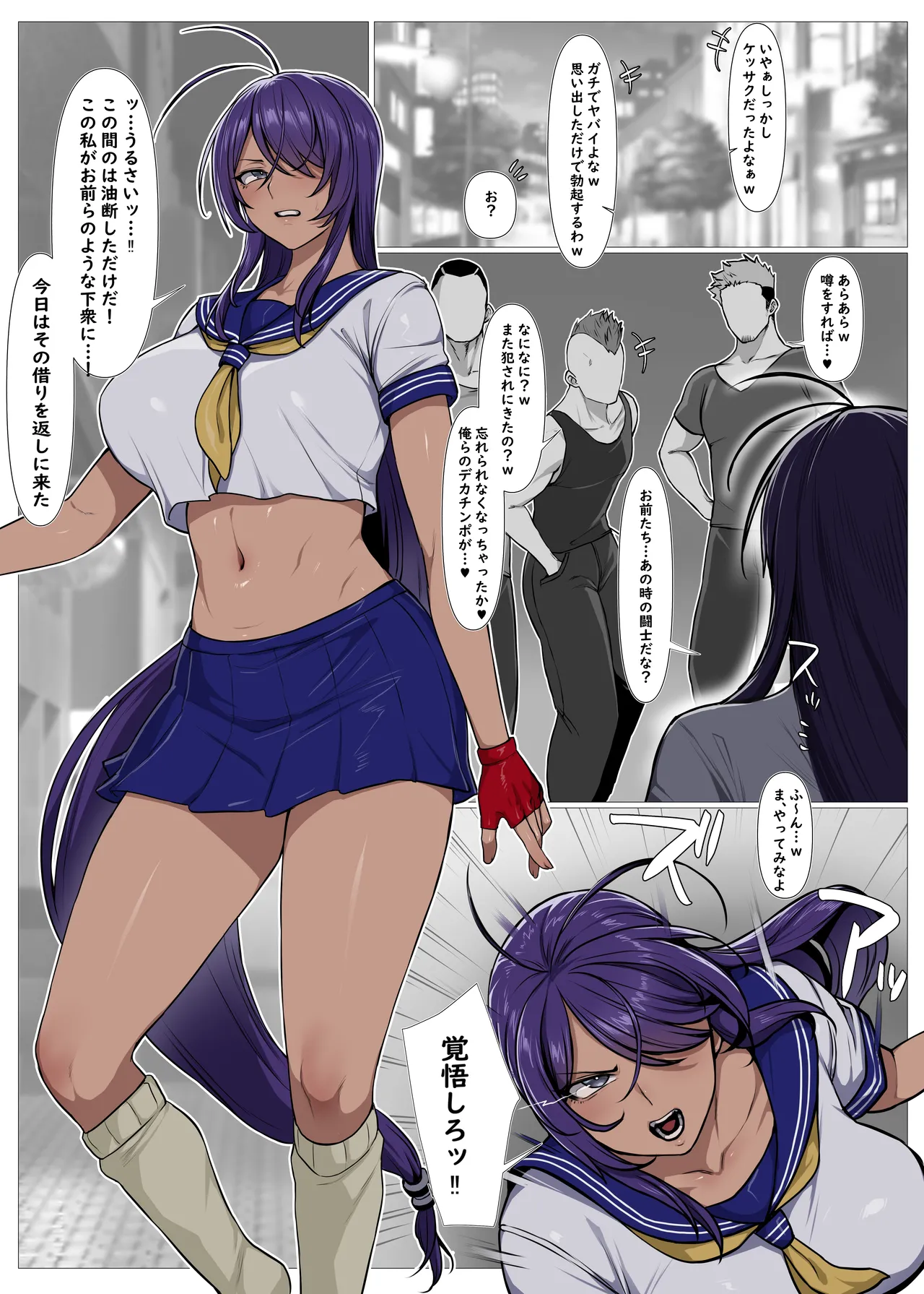 関羽 媚薬で堕とされ肉便器に…♥ page 1 full