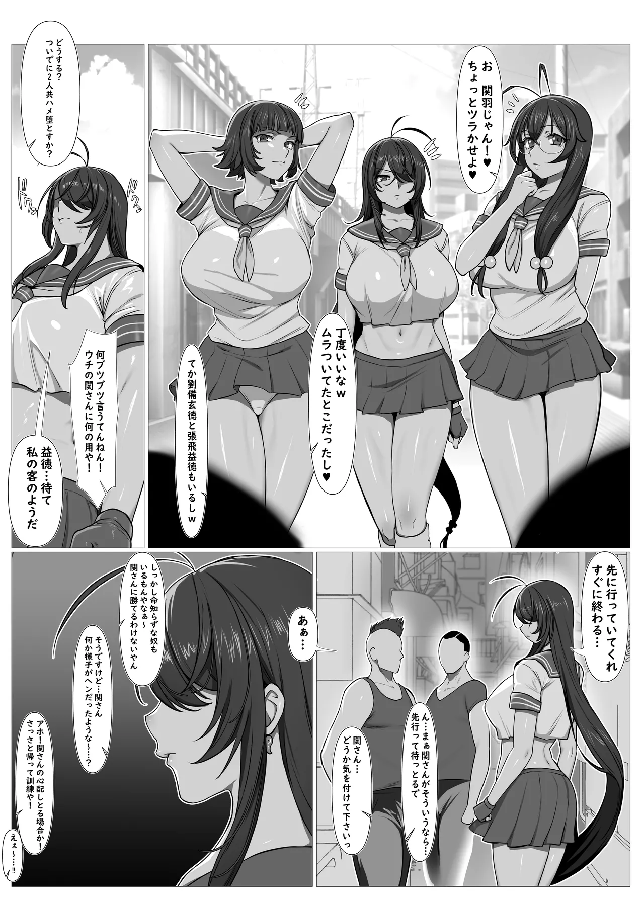 関羽 媚薬で堕とされ肉便器に…♥ page 5 full