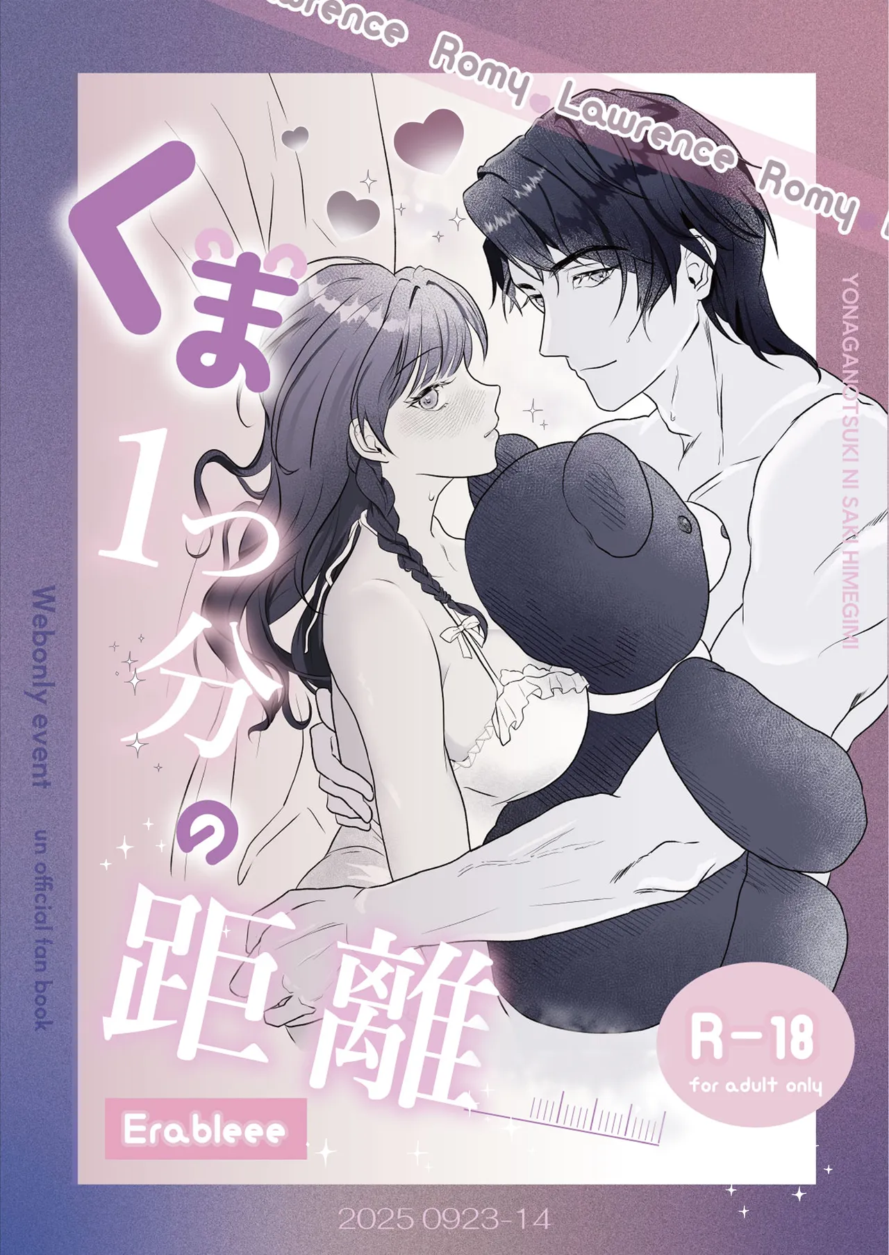 Kuma Hitotsu-bun no Kyori page 1 full