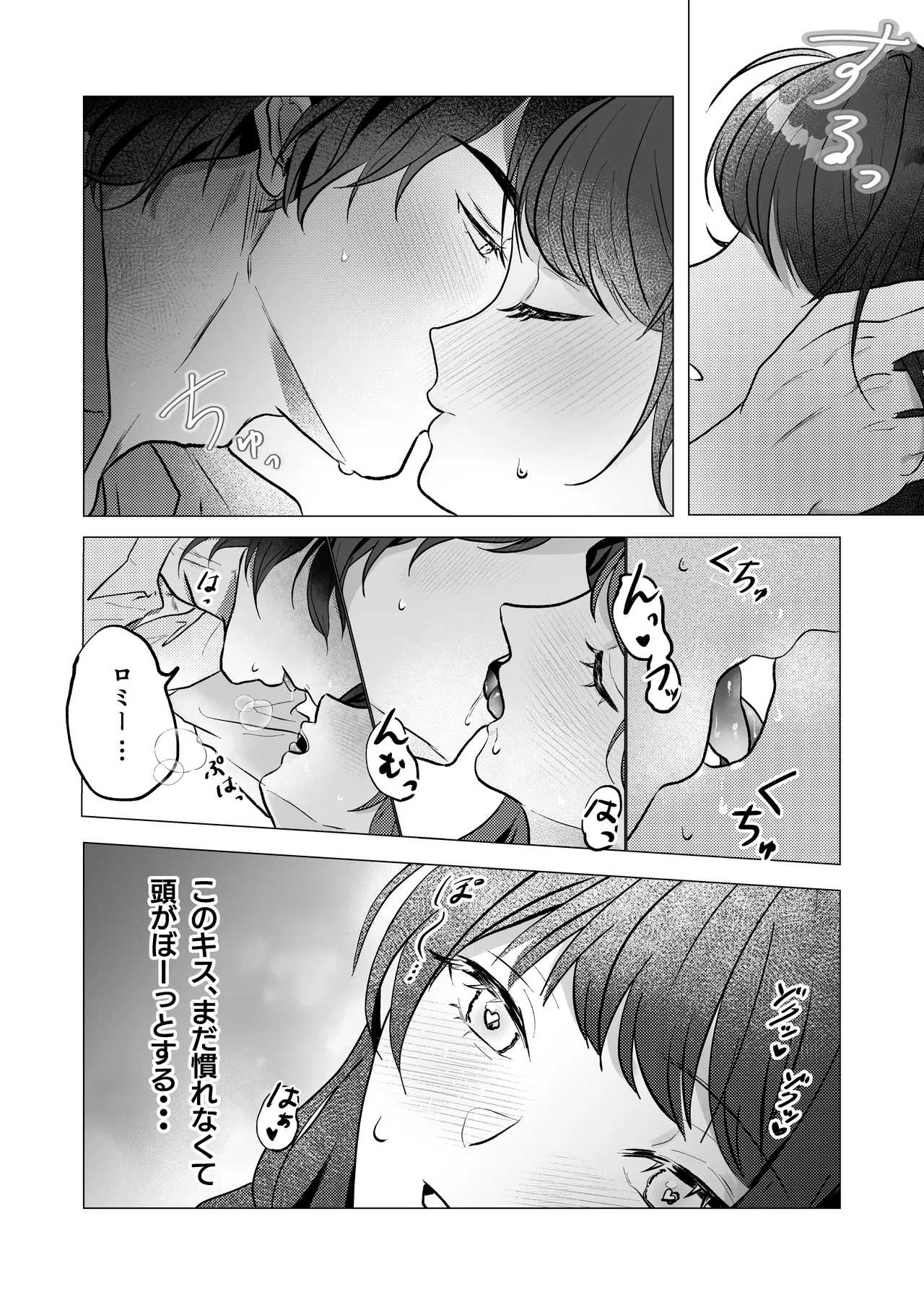 Kuma Hitotsu-bun no Kyori page 10 full