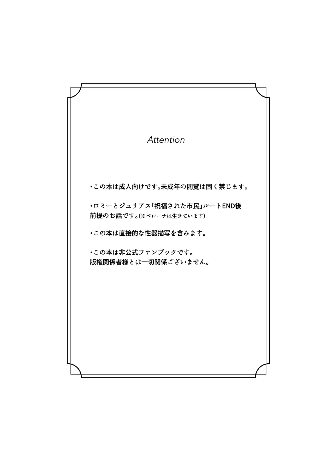 Kuma Hitotsu-bun no Kyori page 2 full