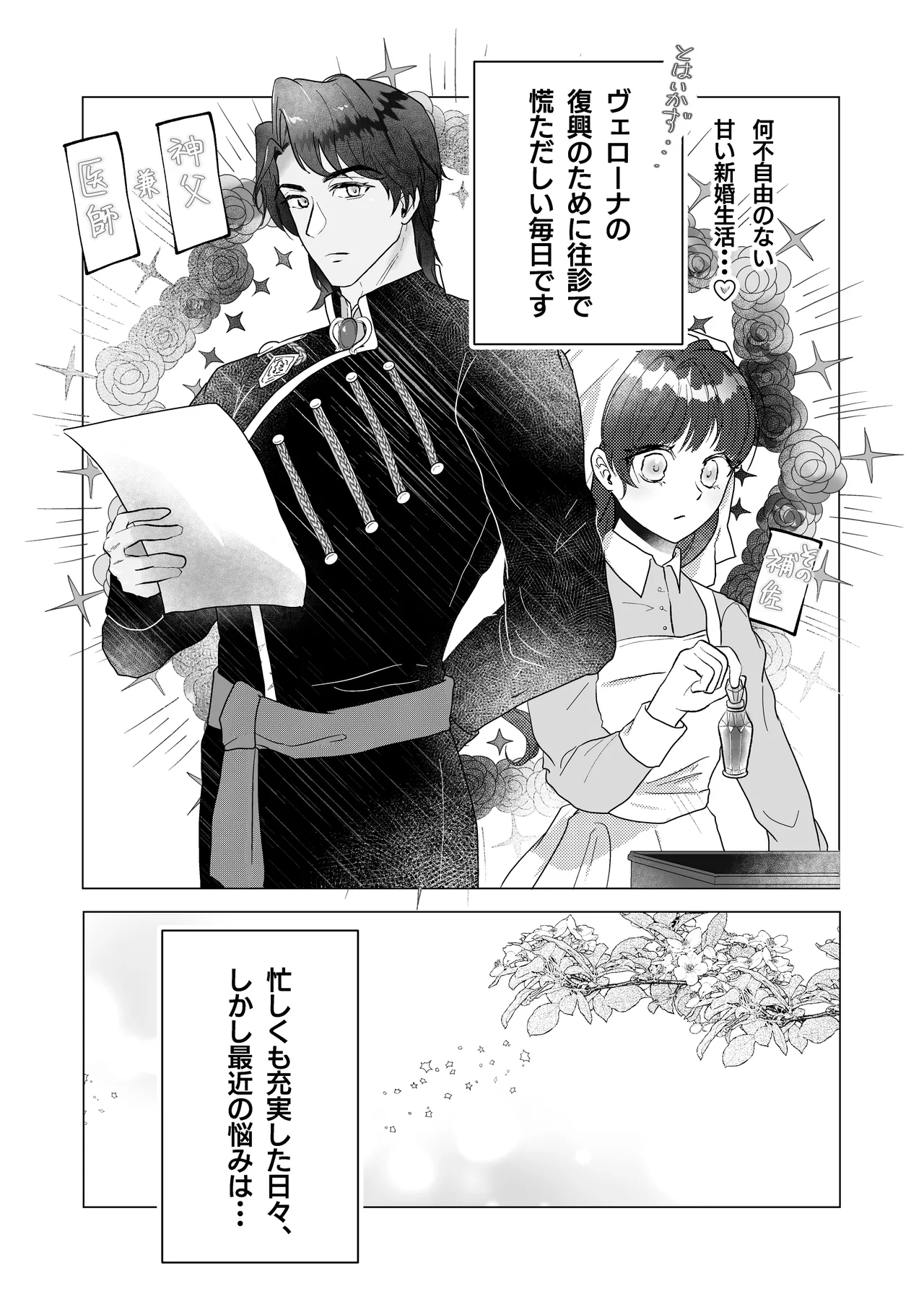 Kuma Hitotsu-bun no Kyori page 4 full