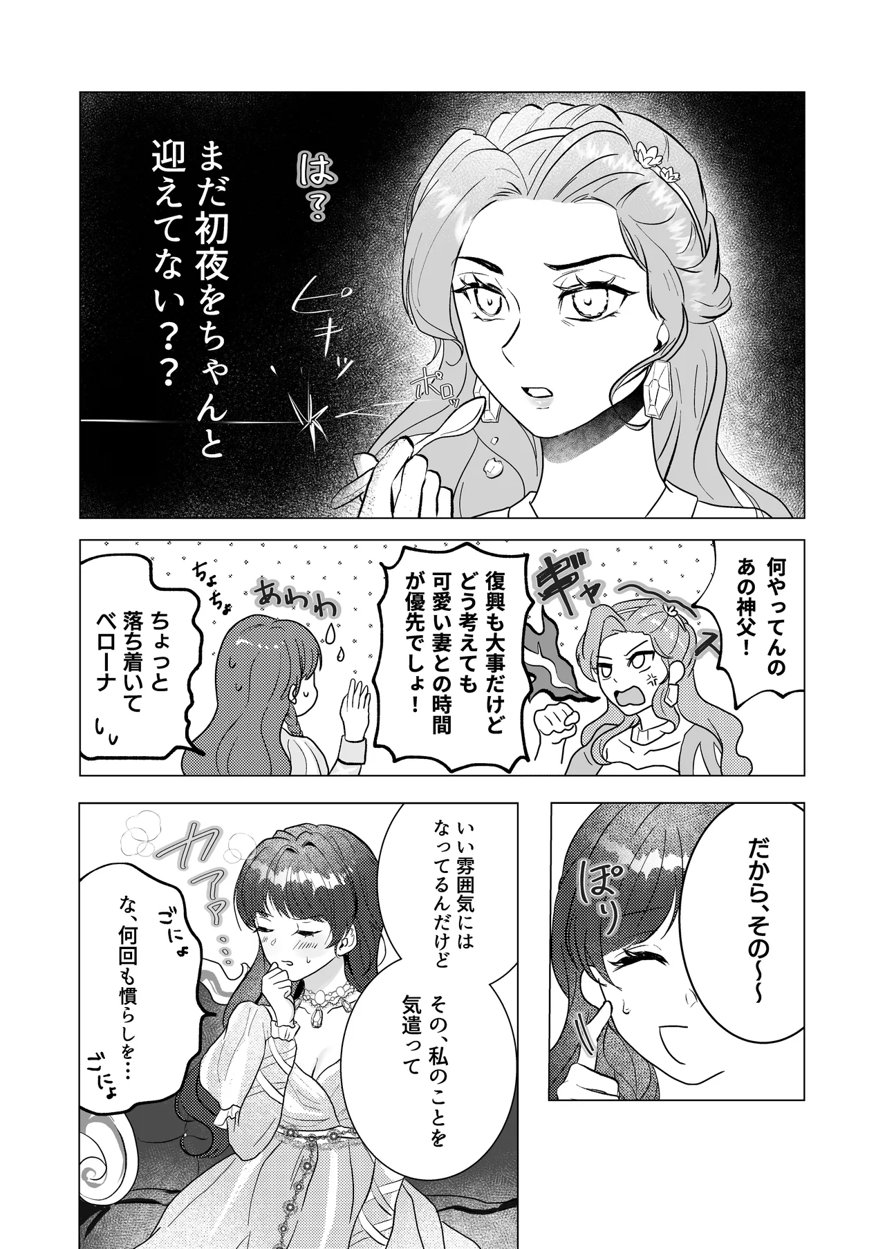 Kuma Hitotsu-bun no Kyori page 5 full