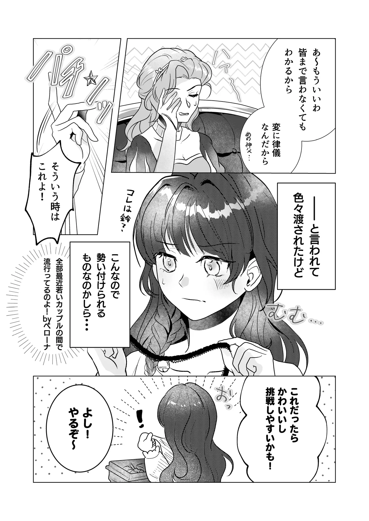 Kuma Hitotsu-bun no Kyori page 6 full