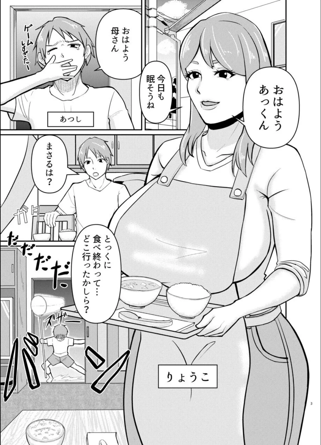 The story of how my mother and brother had sex without me knowing page 3 full