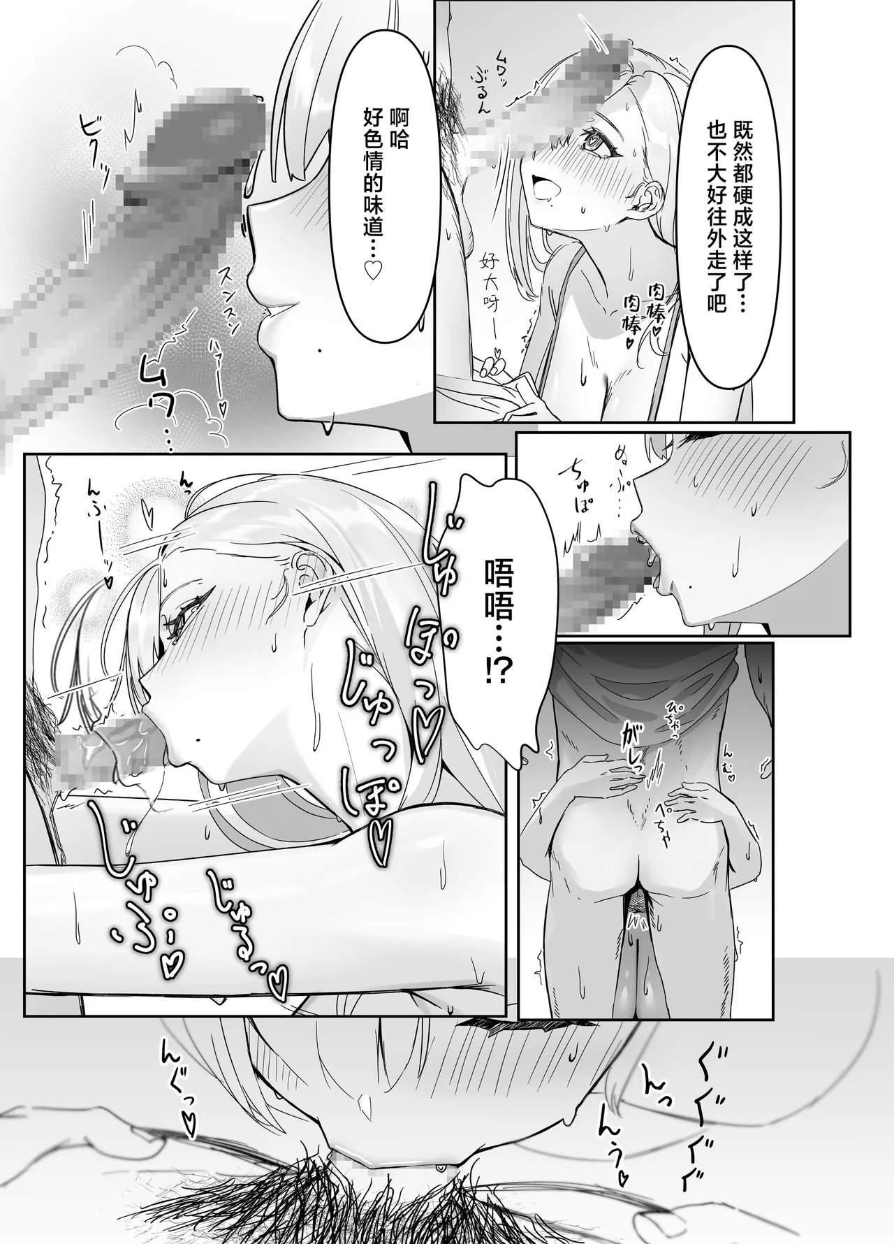 出来收货的巨乳大姐姐实在太过于色情了 page 10 full