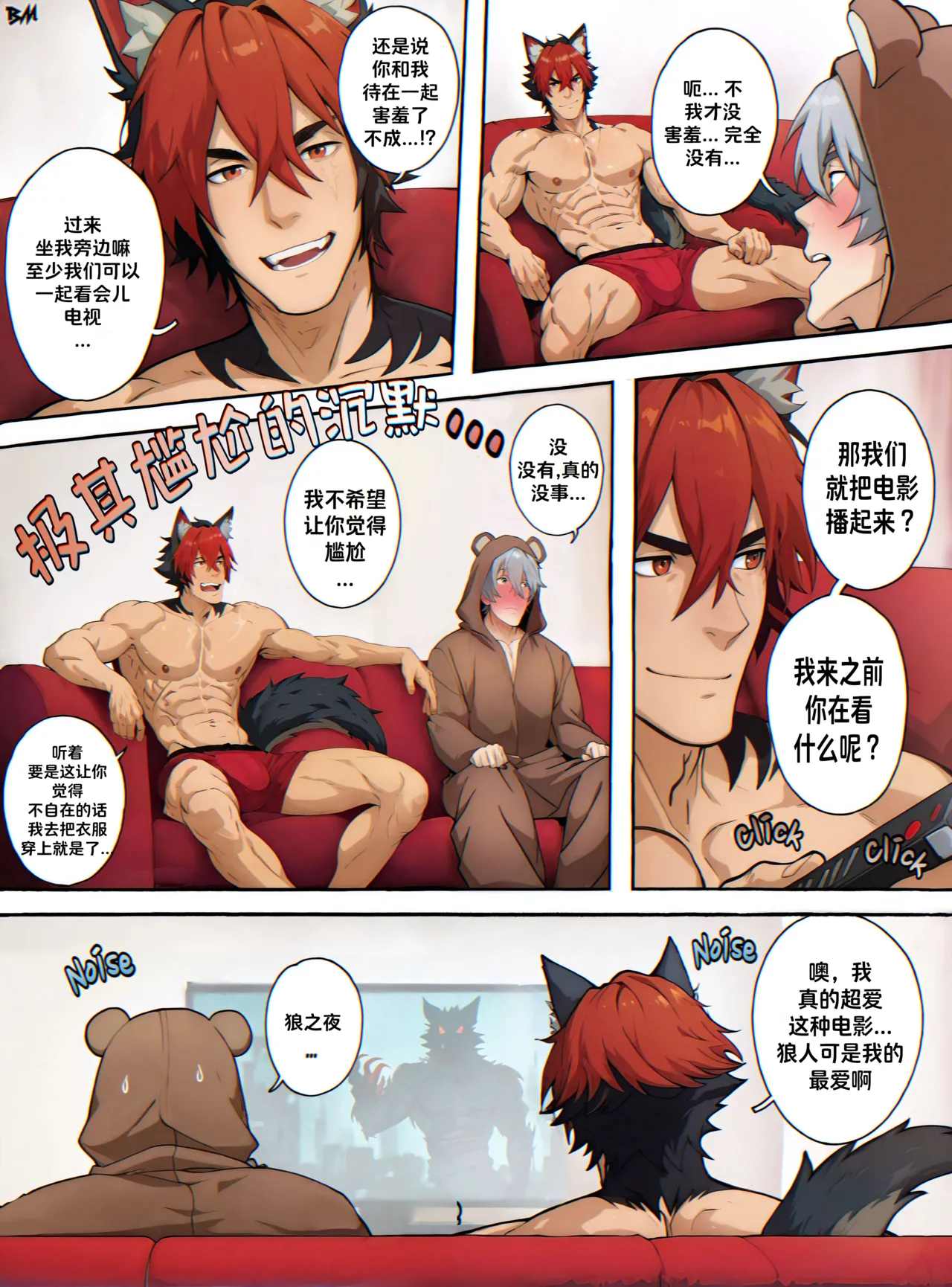【BeastMan】Wolf Night AI【chinese】 page 10 full