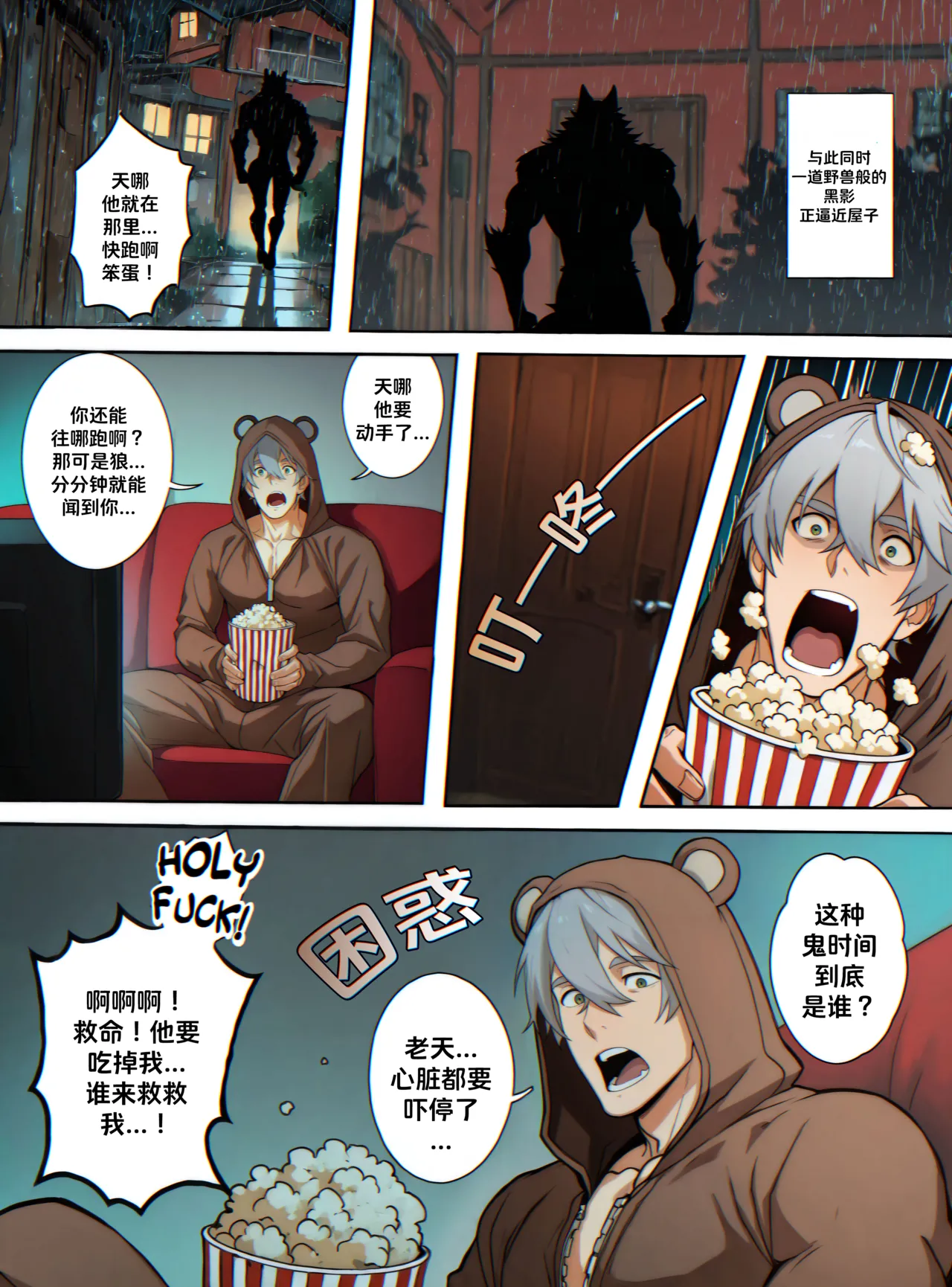 【BeastMan】Wolf Night AI【chinese】 page 3 full