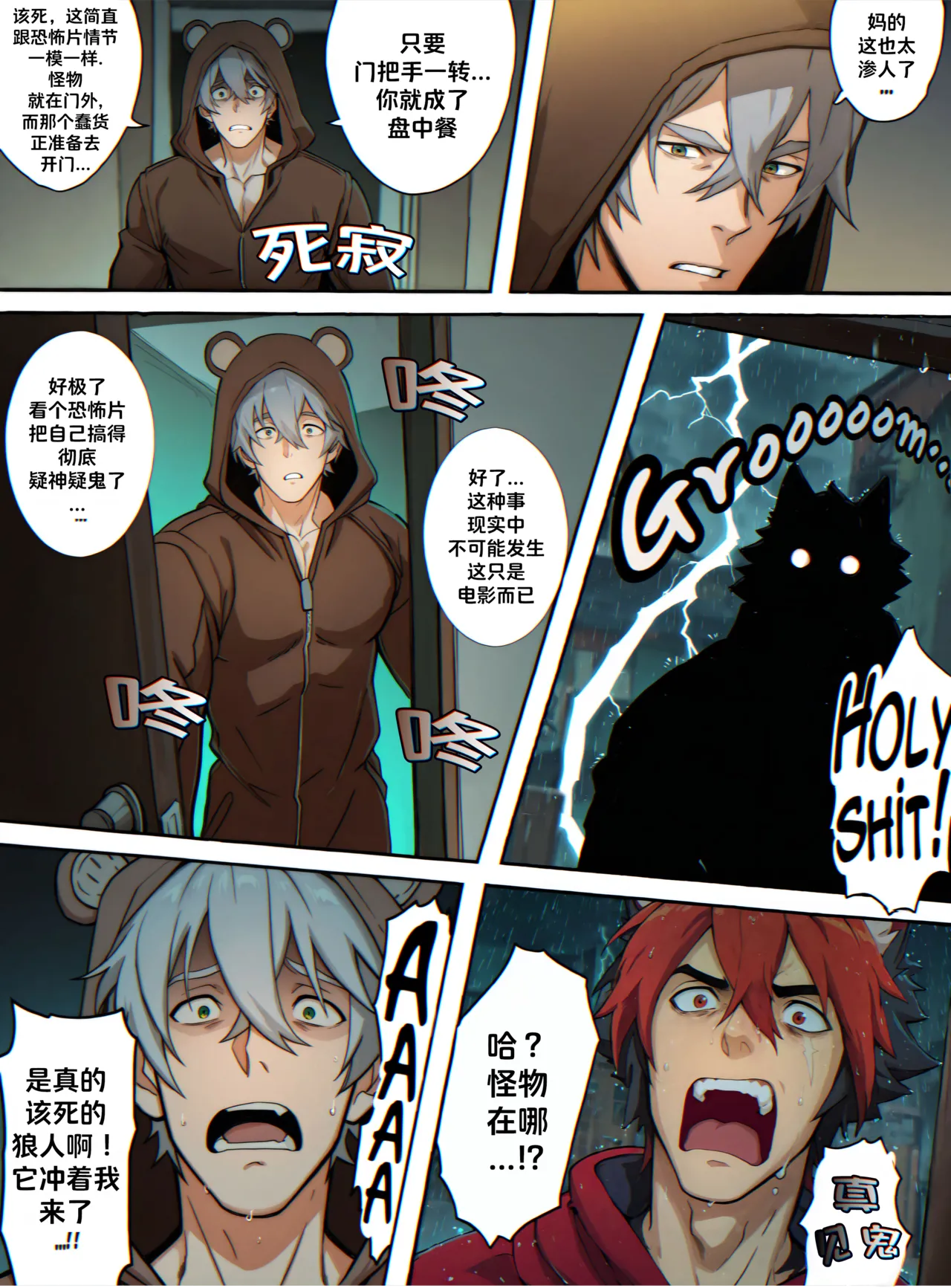 【BeastMan】Wolf Night AI【chinese】 page 4 full