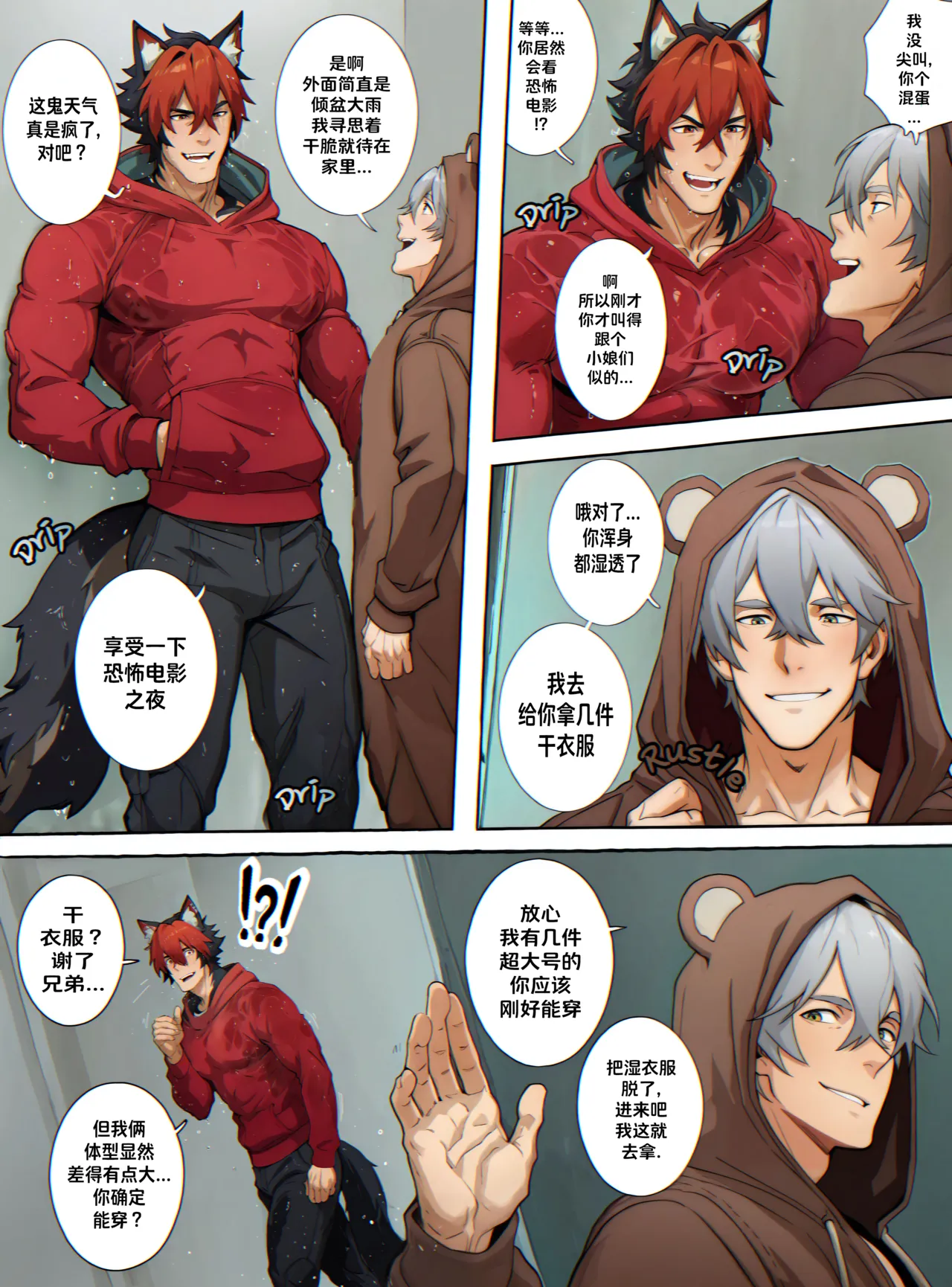 【BeastMan】Wolf Night AI【chinese】 page 6 full