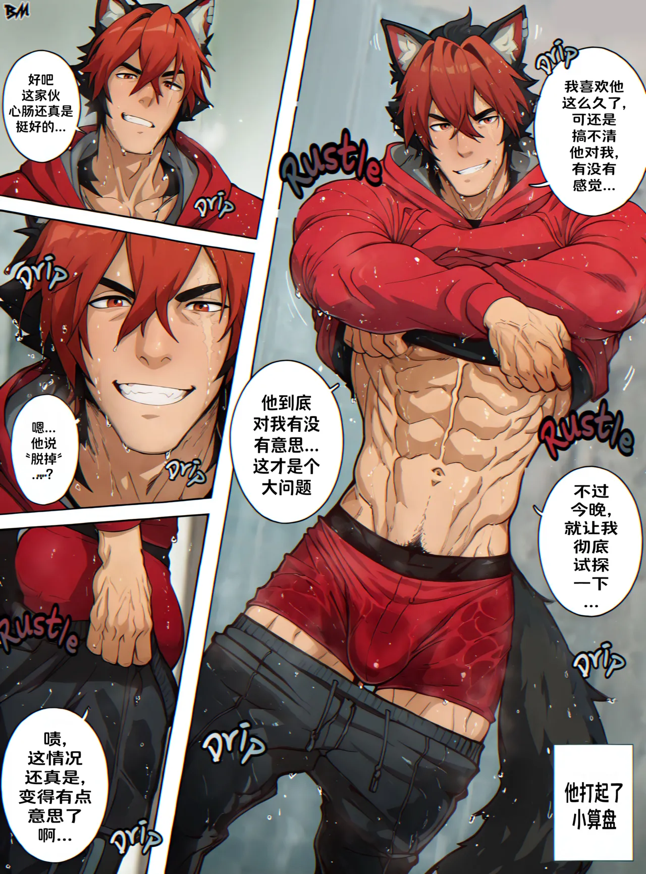 【BeastMan】Wolf Night AI【chinese】 page 7 full