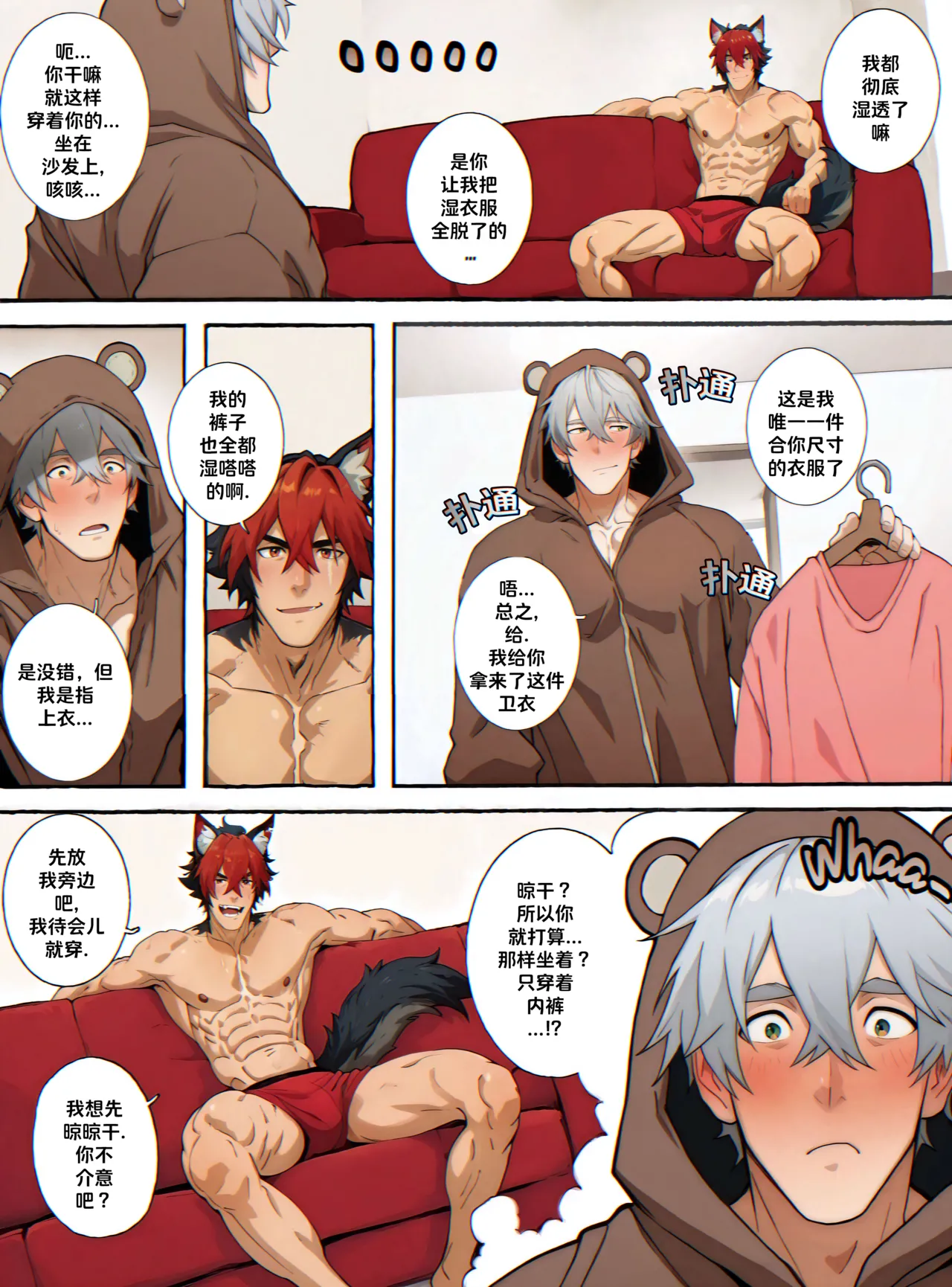 【BeastMan】Wolf Night AI【chinese】 page 9 full