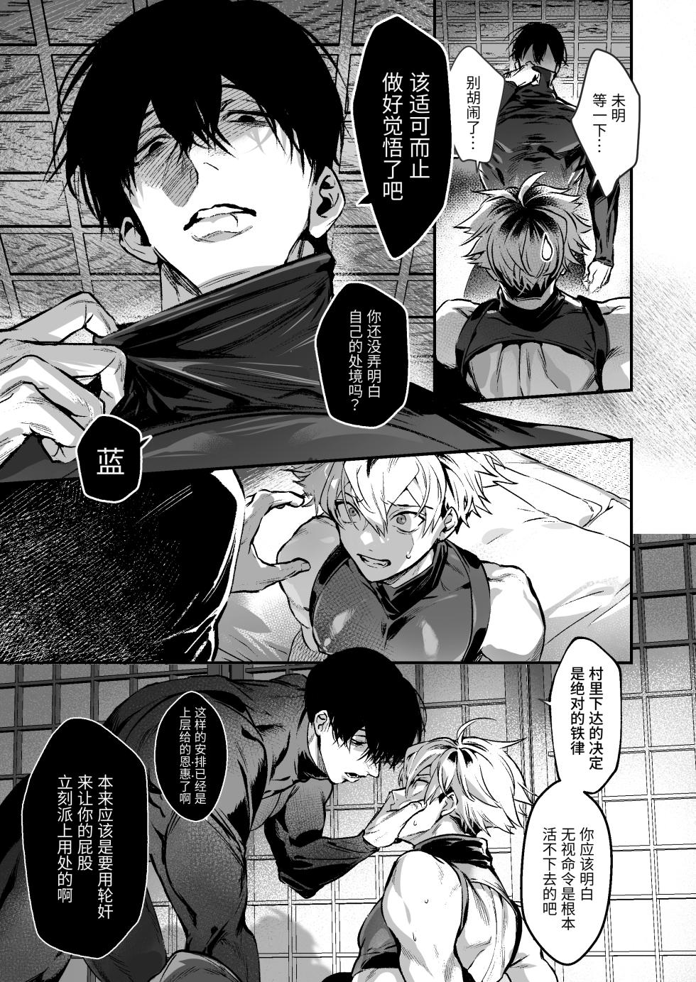 Shikonin: My childhood friend's huge dick trains me to be an ass-man~ page 4 full