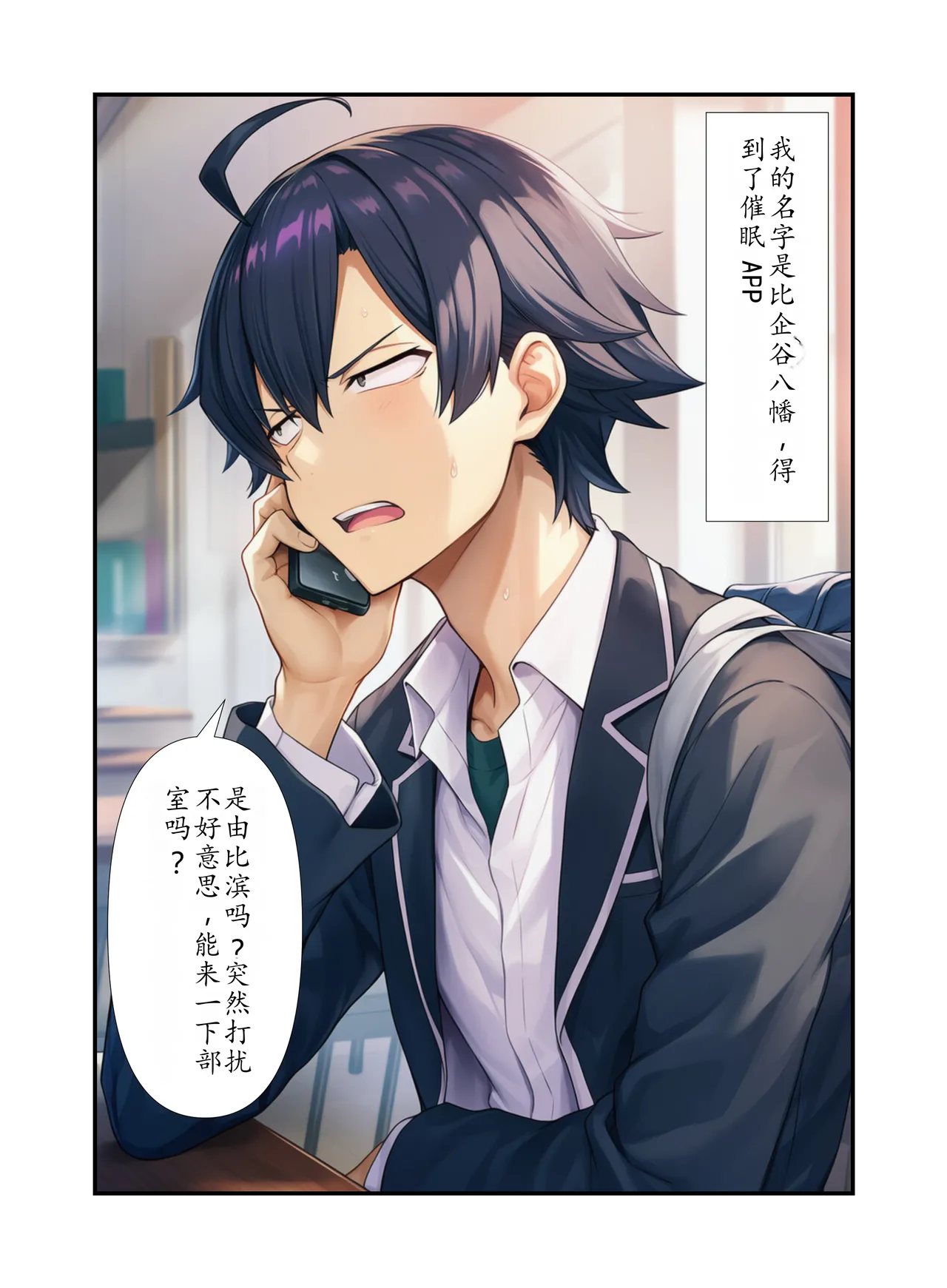 俺ガイルなヒロイン3人が催眠術で「常に全裸」だったので欲情してセックス三昧 page 2 full