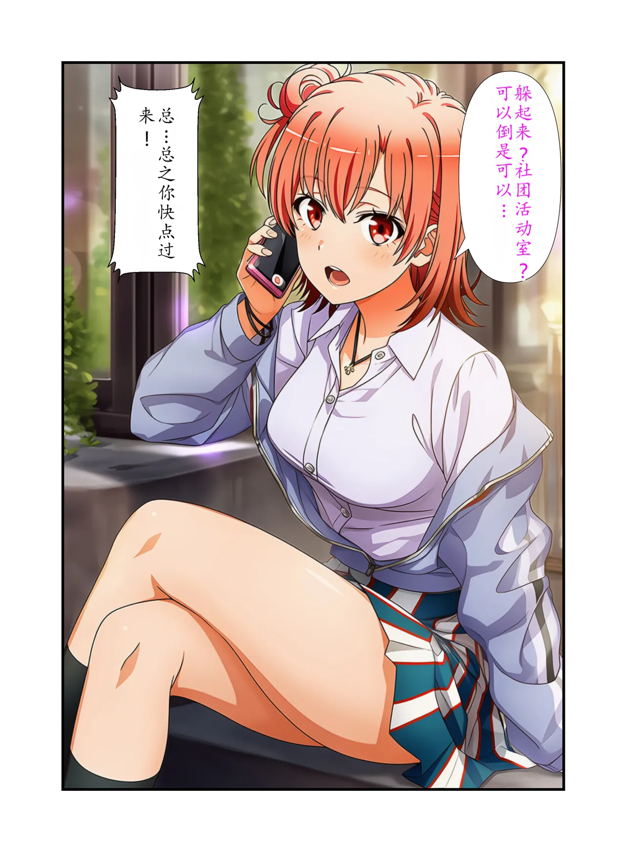 俺ガイルなヒロイン3人が催眠術で「常に全裸」だったので欲情してセックス三昧 page 3 full