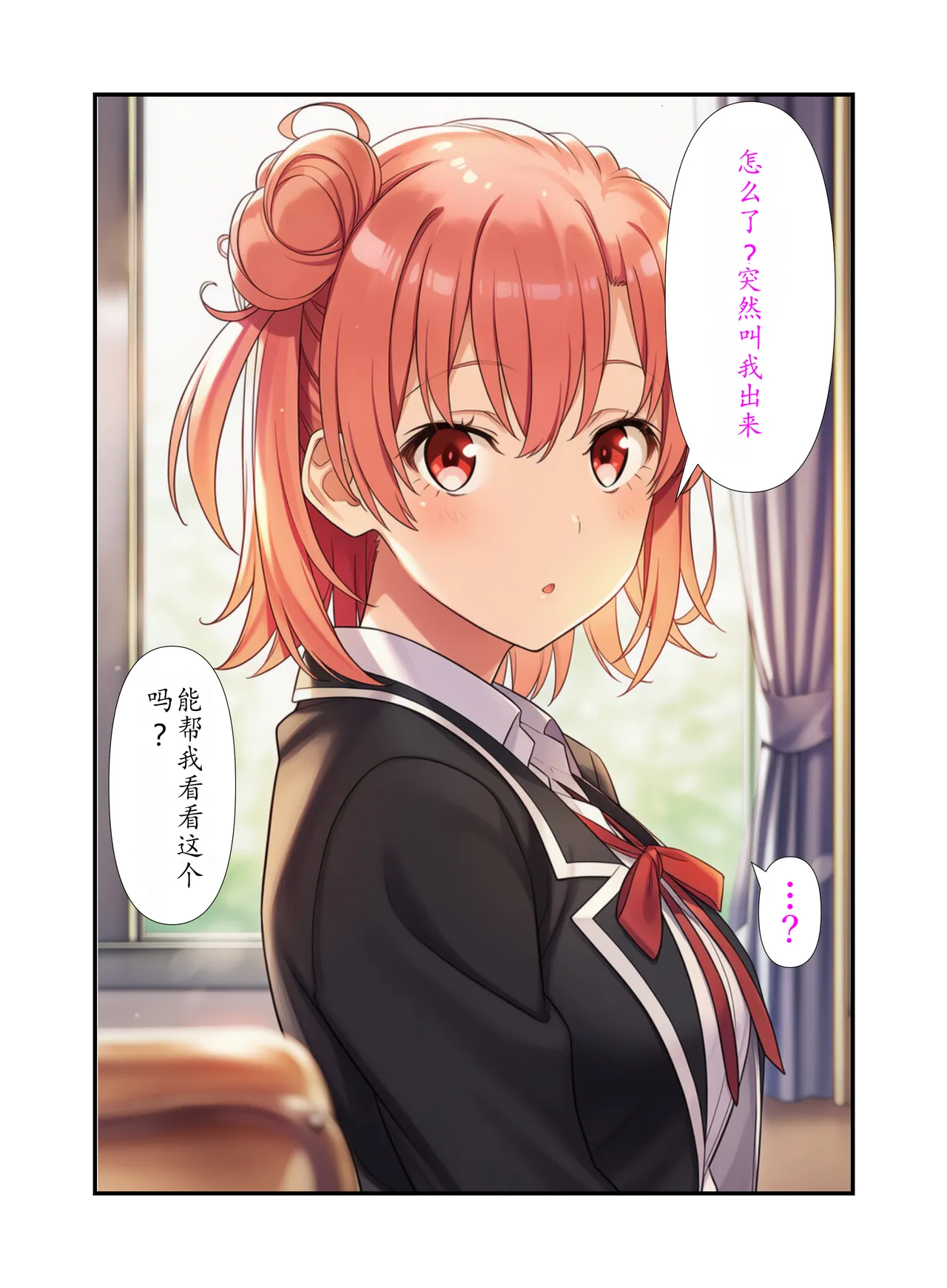 俺ガイルなヒロイン3人が催眠術で「常に全裸」だったので欲情してセックス三昧 page 4 full